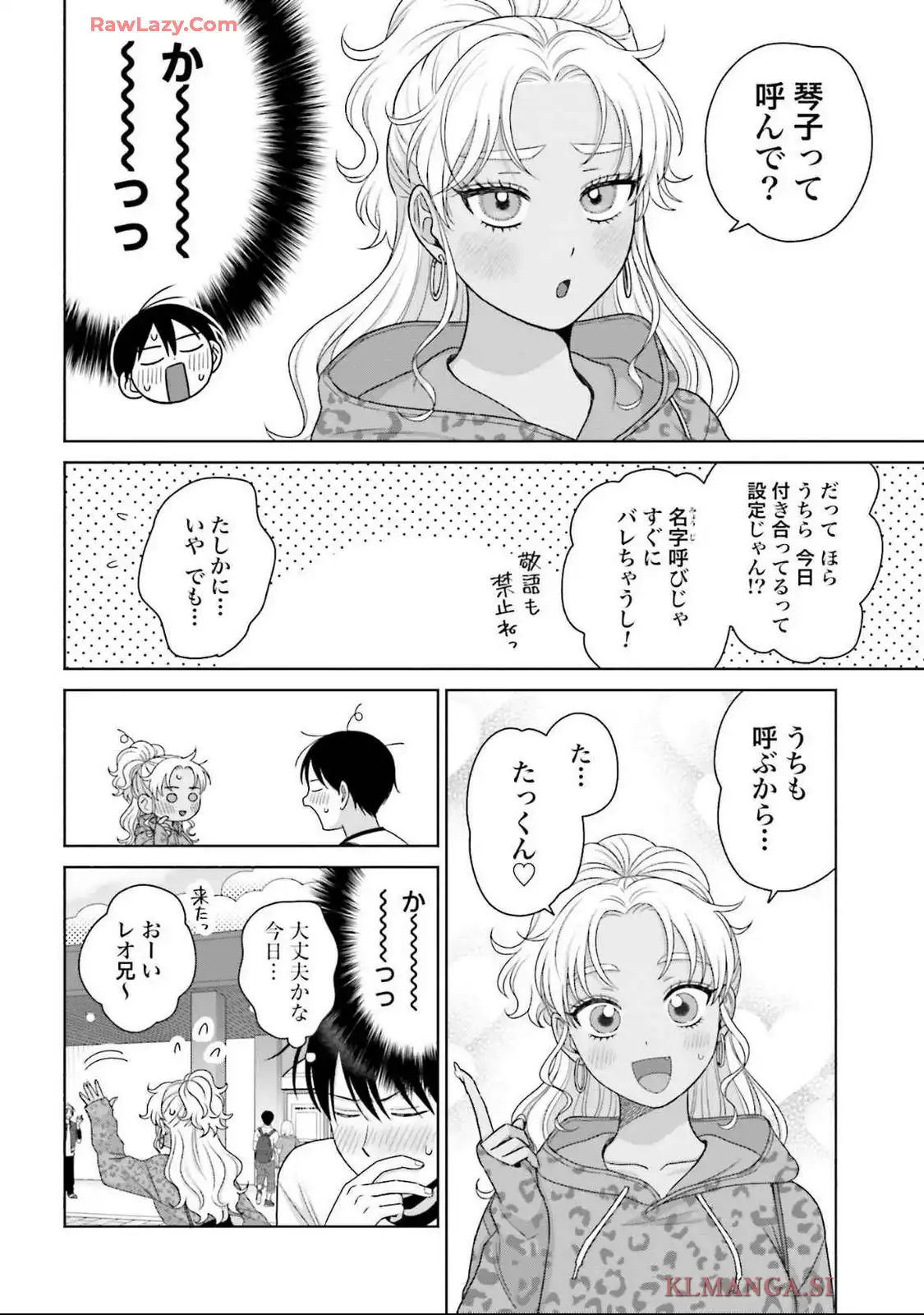 オタクに優しいギャルはいない！？ - raw - 第61話 - https://jppp.jjkk.to/jppp/05020714/2obho0g4sh5.webp