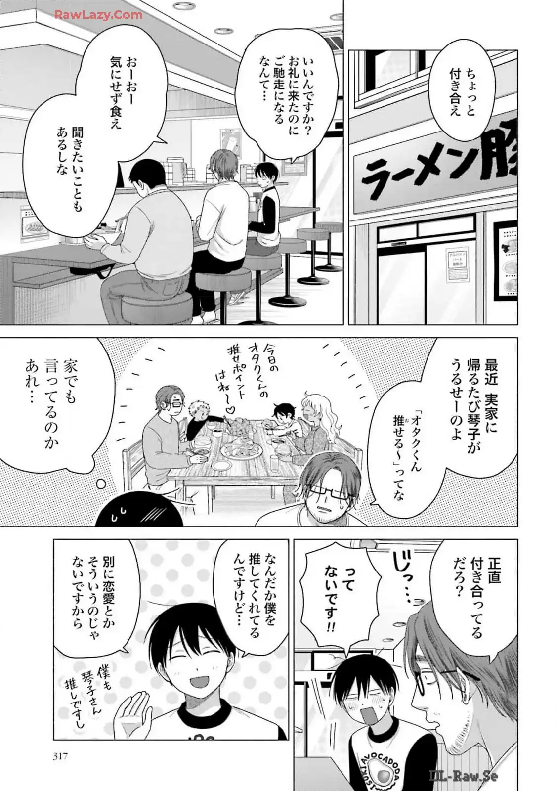 オタクに優しいギャルはいない！？ - raw - 第58話 - https://jppp.jjkk.to/jppp/05020714/3mckyudbhon.webp