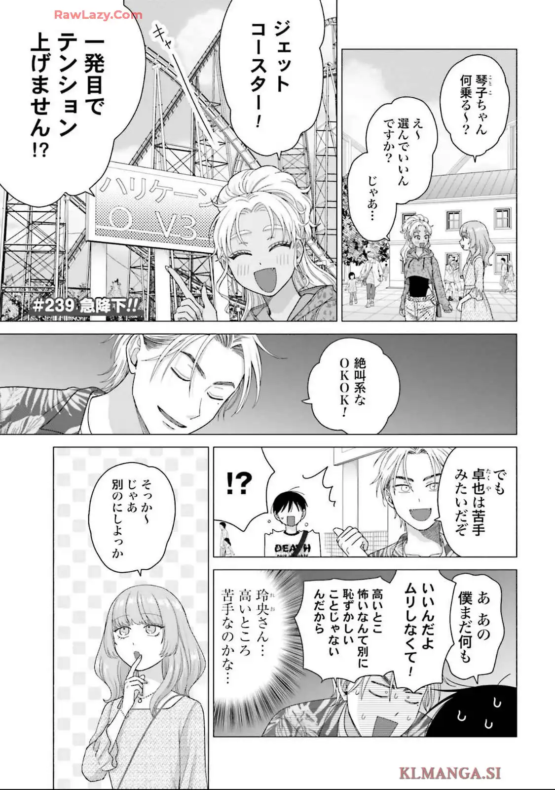 オタクに優しいギャルはいない！？ - raw - 第61話 - https://jppp.jjkk.to/jppp/05020714/3oonzsc1s0a.webp