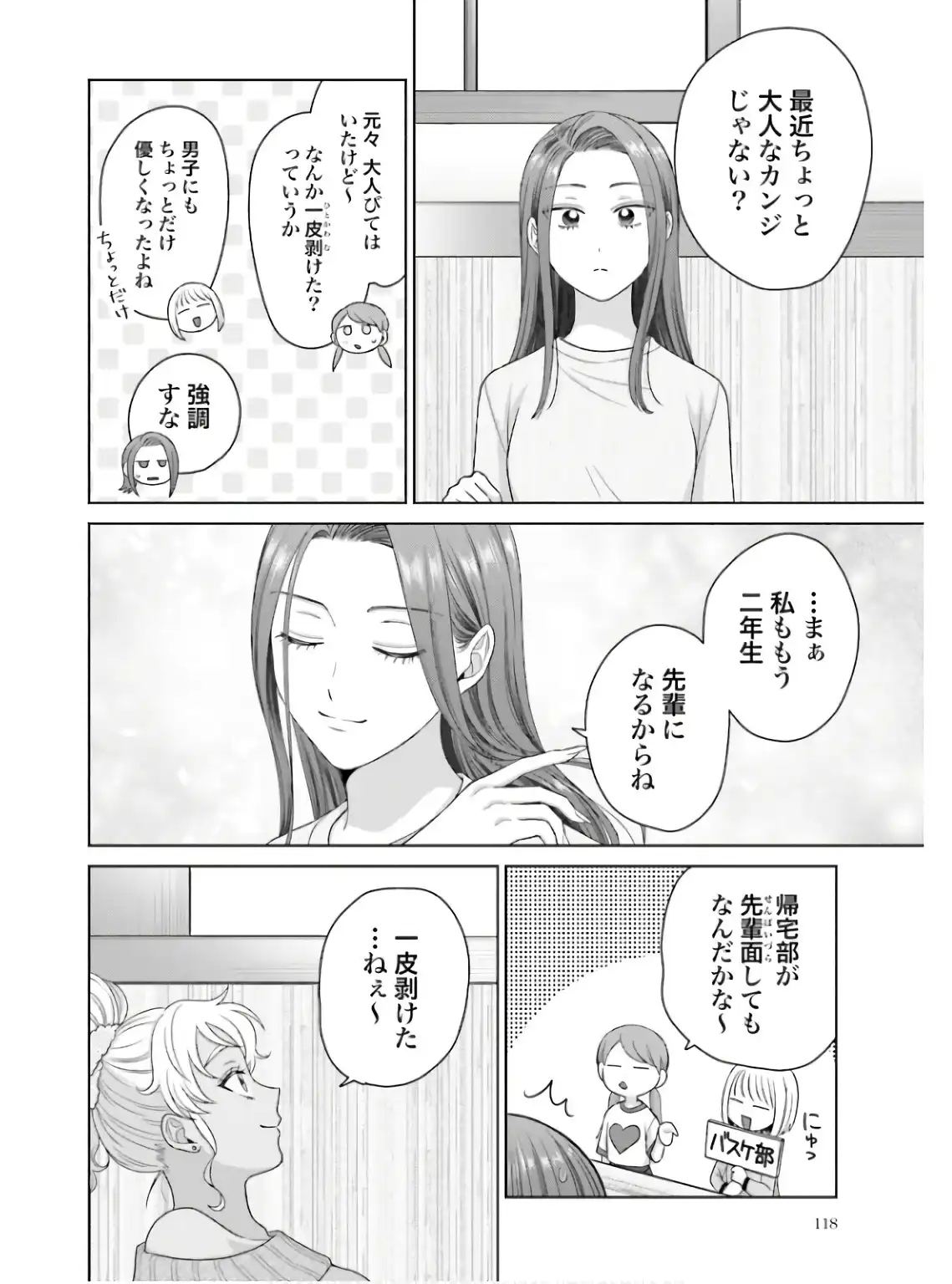 オタクに優しいギャルはいない！？ - raw - 第59話 - https://jppp.jjkk.to/jppp/05020714/4kaiwgvwaph.webp