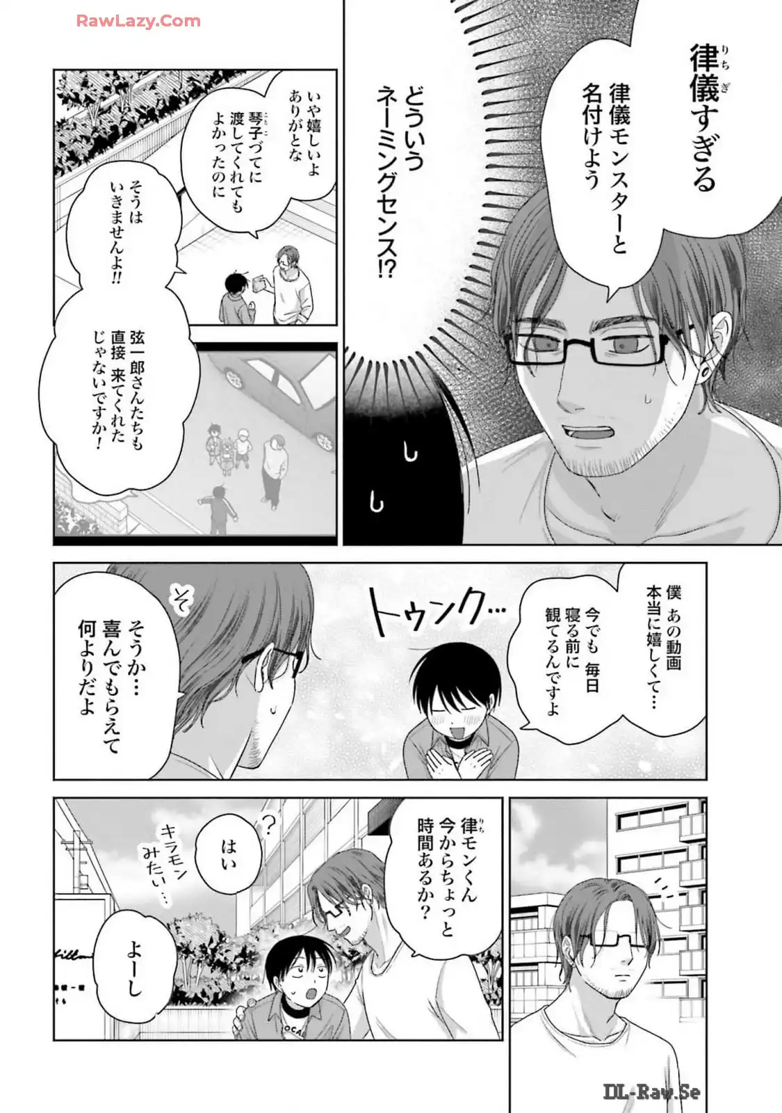 オタクに優しいギャルはいない！？ - raw - 第58話 - https://jppp.jjkk.to/jppp/05020714/5asl0vnqam2.webp
