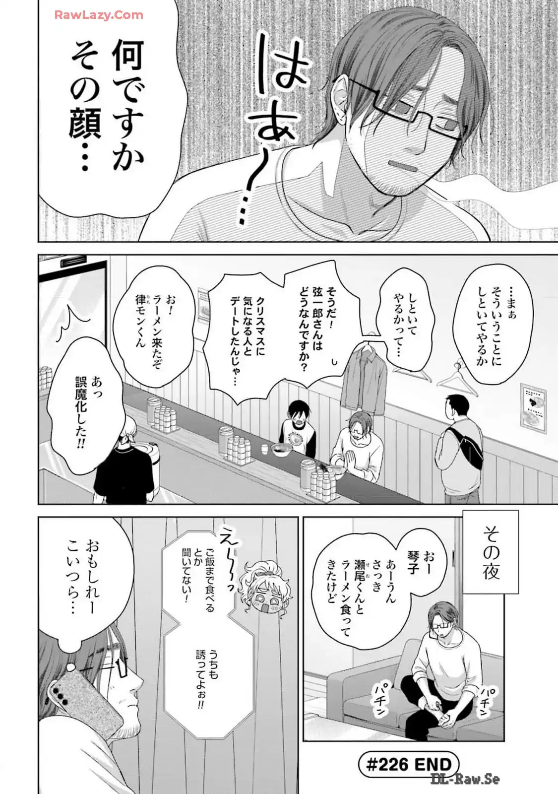 オタクに優しいギャルはいない！？ - raw - 第58話 - https://jppp.jjkk.to/jppp/05020714/c0a2lowcntu.webp