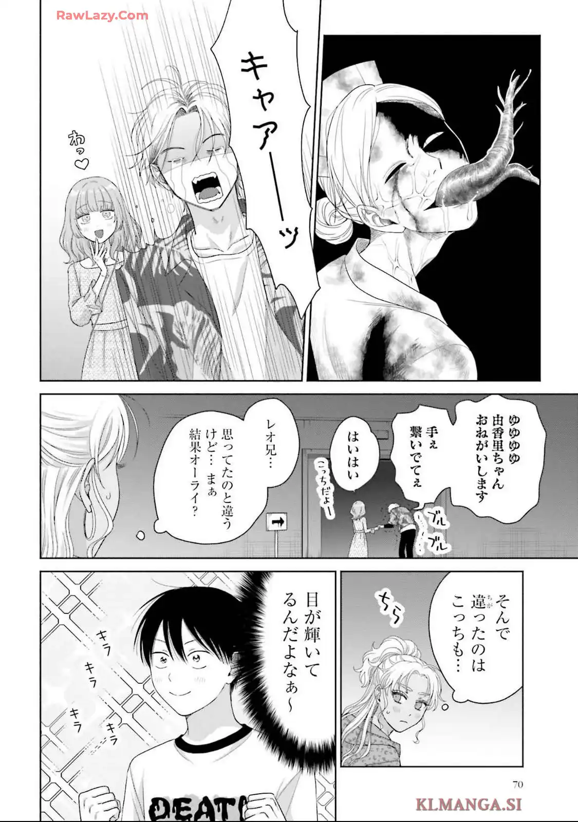 オタクに優しいギャルはいない！？ - raw - 第61話 - https://jppp.jjkk.to/jppp/05020714/cjlxxjzhym3.webp