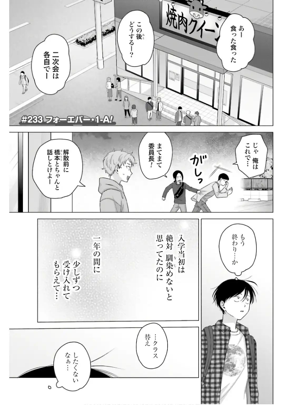 オタクに優しいギャルはいない！？ - raw - 第59話 - https://jppp.jjkk.to/jppp/05020714/cnsyz4wssyd.webp