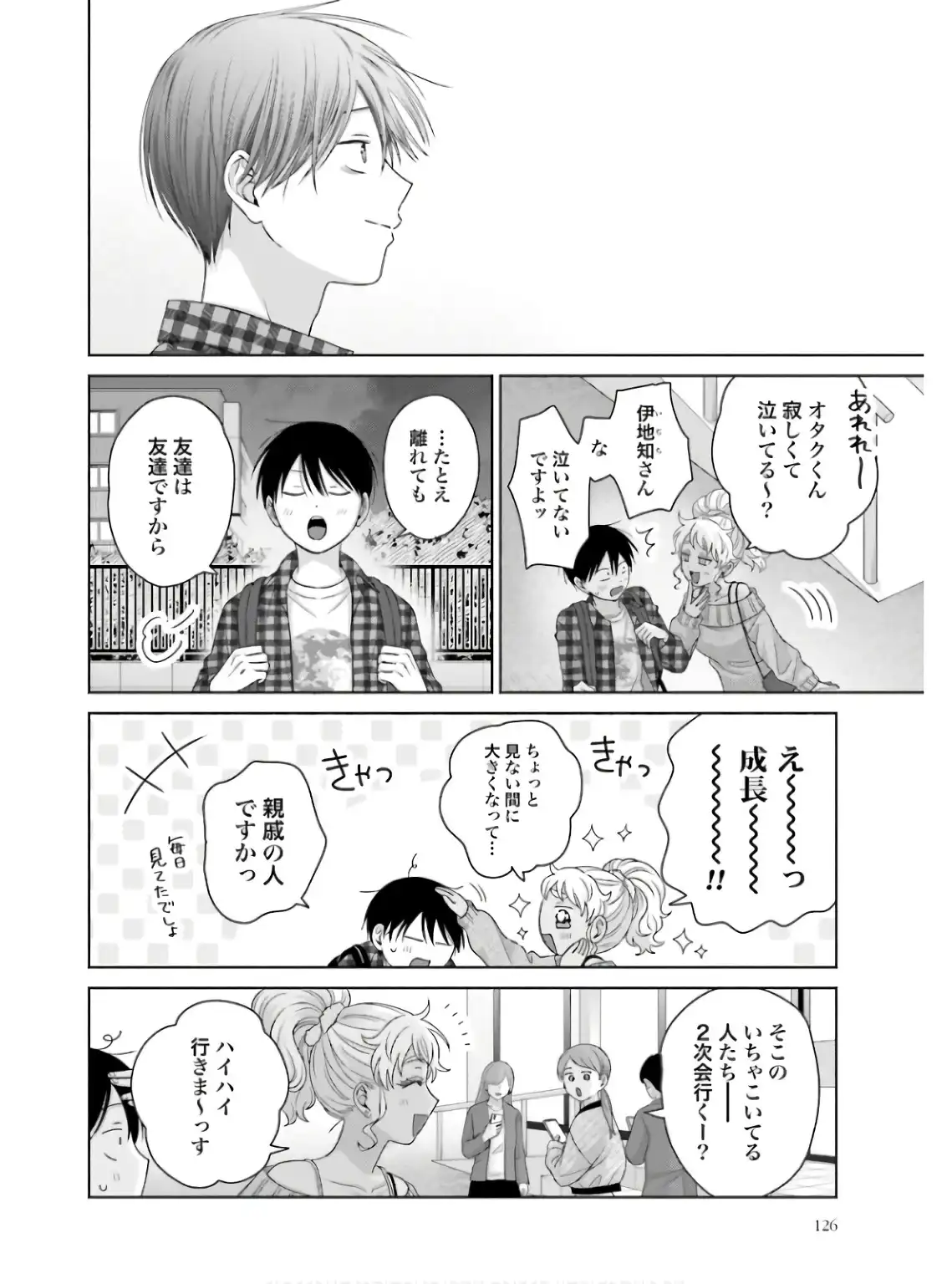 オタクに優しいギャルはいない！？ - raw - 第59話 - https://jppp.jjkk.to/jppp/05020714/dd12oaxc0yp.webp