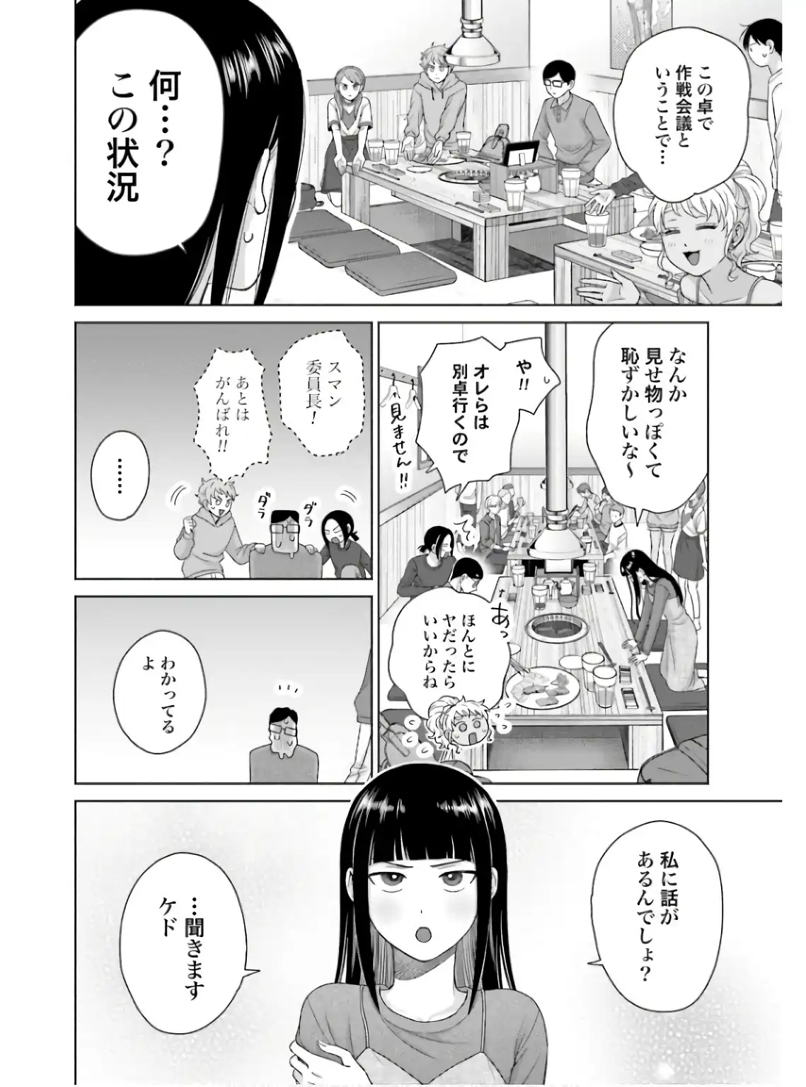 オタクに優しいギャルはいない！？ - raw - 第59話 - https://jppp.jjkk.to/jppp/05020714/ds32zby3ubt.webp