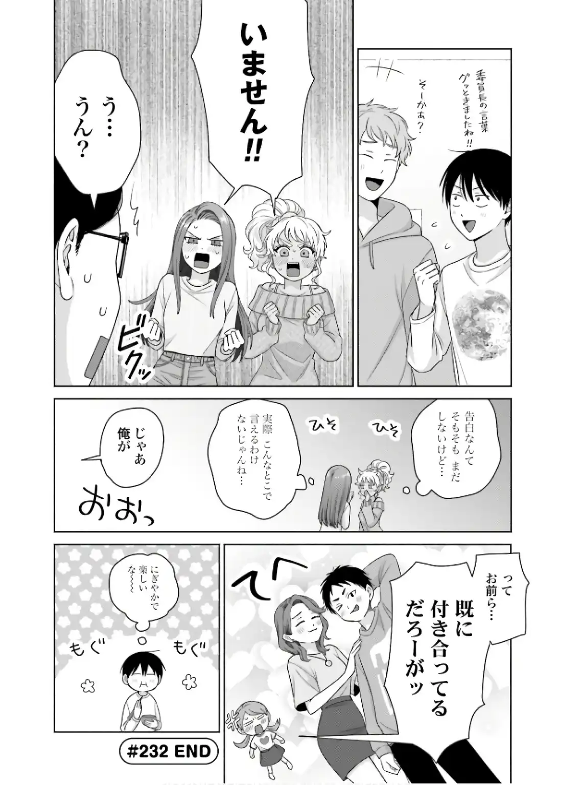 オタクに優しいギャルはいない！？ - raw - 第59話 - https://jppp.jjkk.to/jppp/05020714/e0l1ct4xtpt.webp