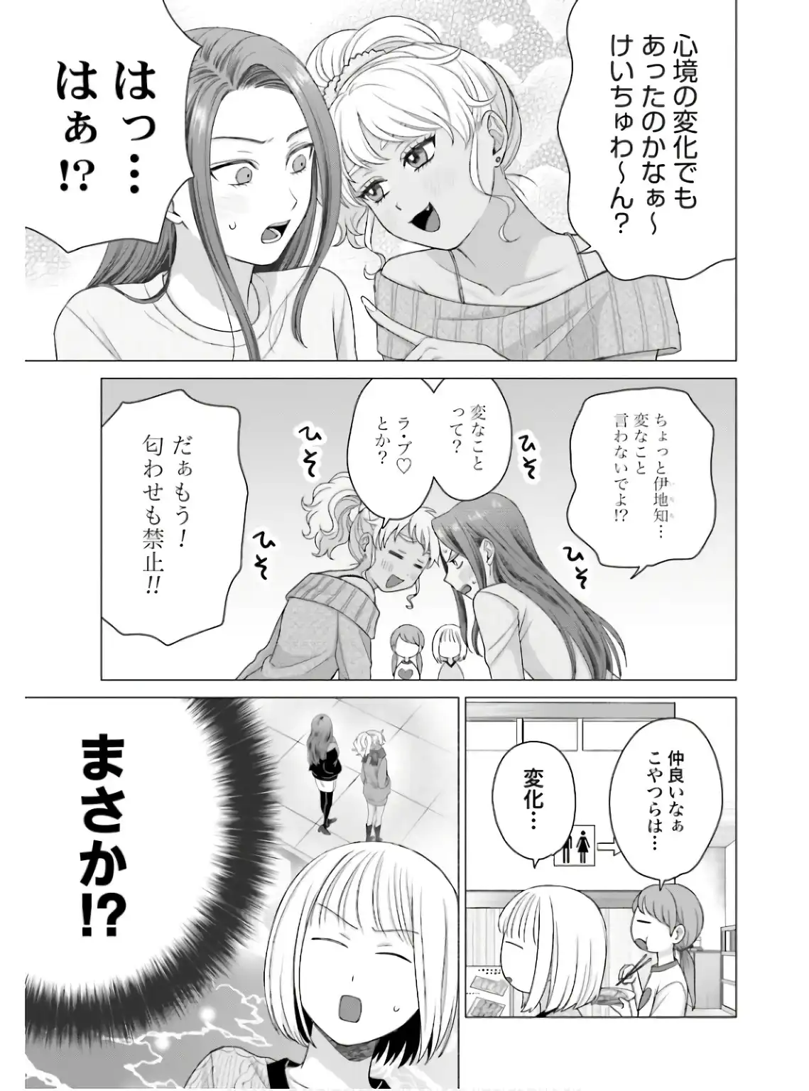 オタクに優しいギャルはいない！？ - raw - 第59話 - https://jppp.jjkk.to/jppp/05020714/eiclzdgoqbp.webp