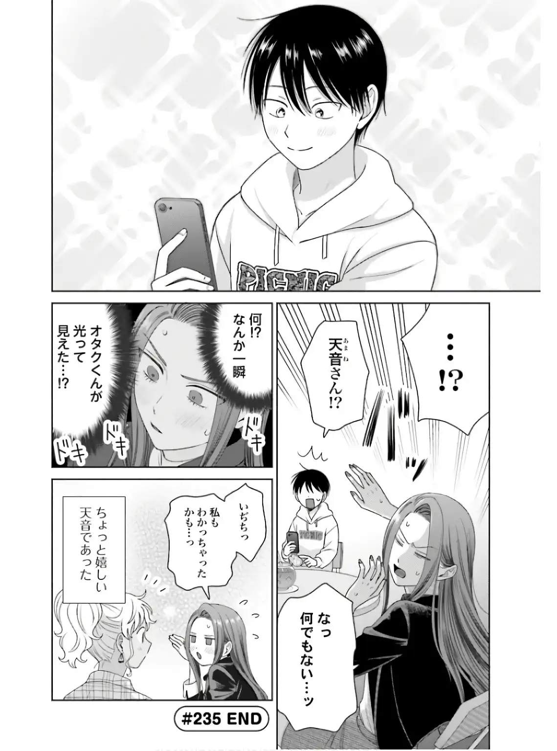 オタクに優しいギャルはいない！？ - raw - 第60話 - https://jppp.jjkk.to/jppp/05020714/eieyoul3nvb.webp
