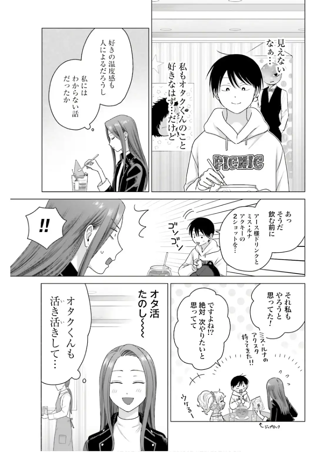 オタクに優しいギャルはいない！？ - raw - 第60話 - https://jppp.jjkk.to/jppp/05020714/esqfksxrbom.webp