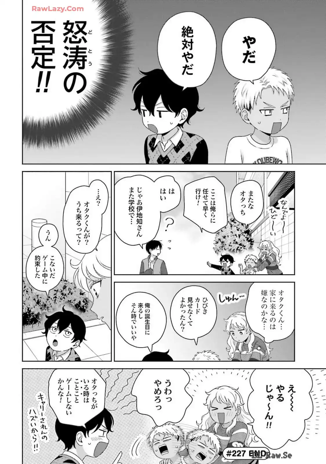 オタクに優しいギャルはいない！？ - raw - 第58話 - https://jppp.jjkk.to/jppp/05020714/faqj4g3hfsd.webp