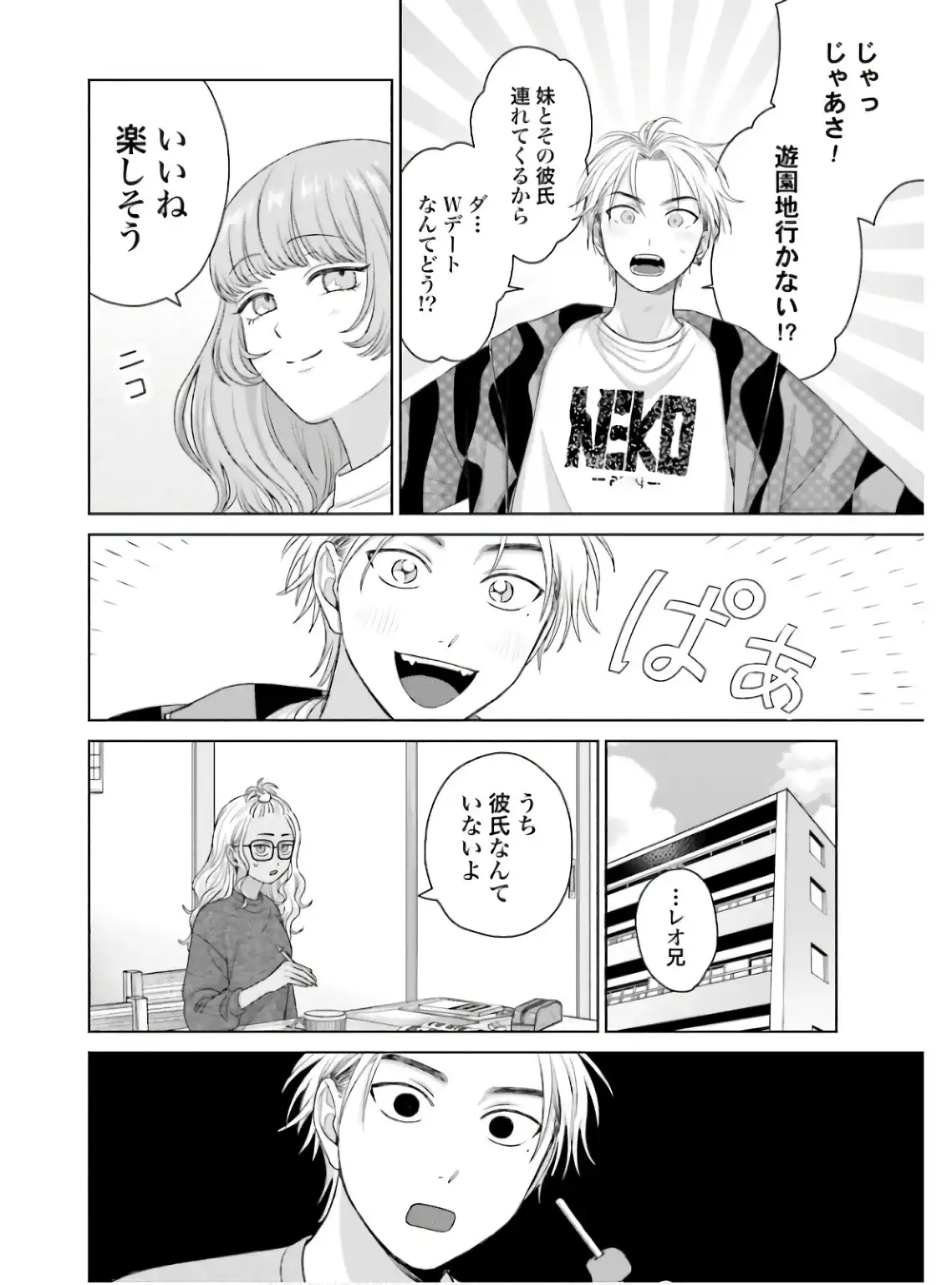 オタクに優しいギャルはいない！？ - raw - 第60話 - https://jppp.jjkk.to/jppp/05020714/fcgpc3hn1c4.webp