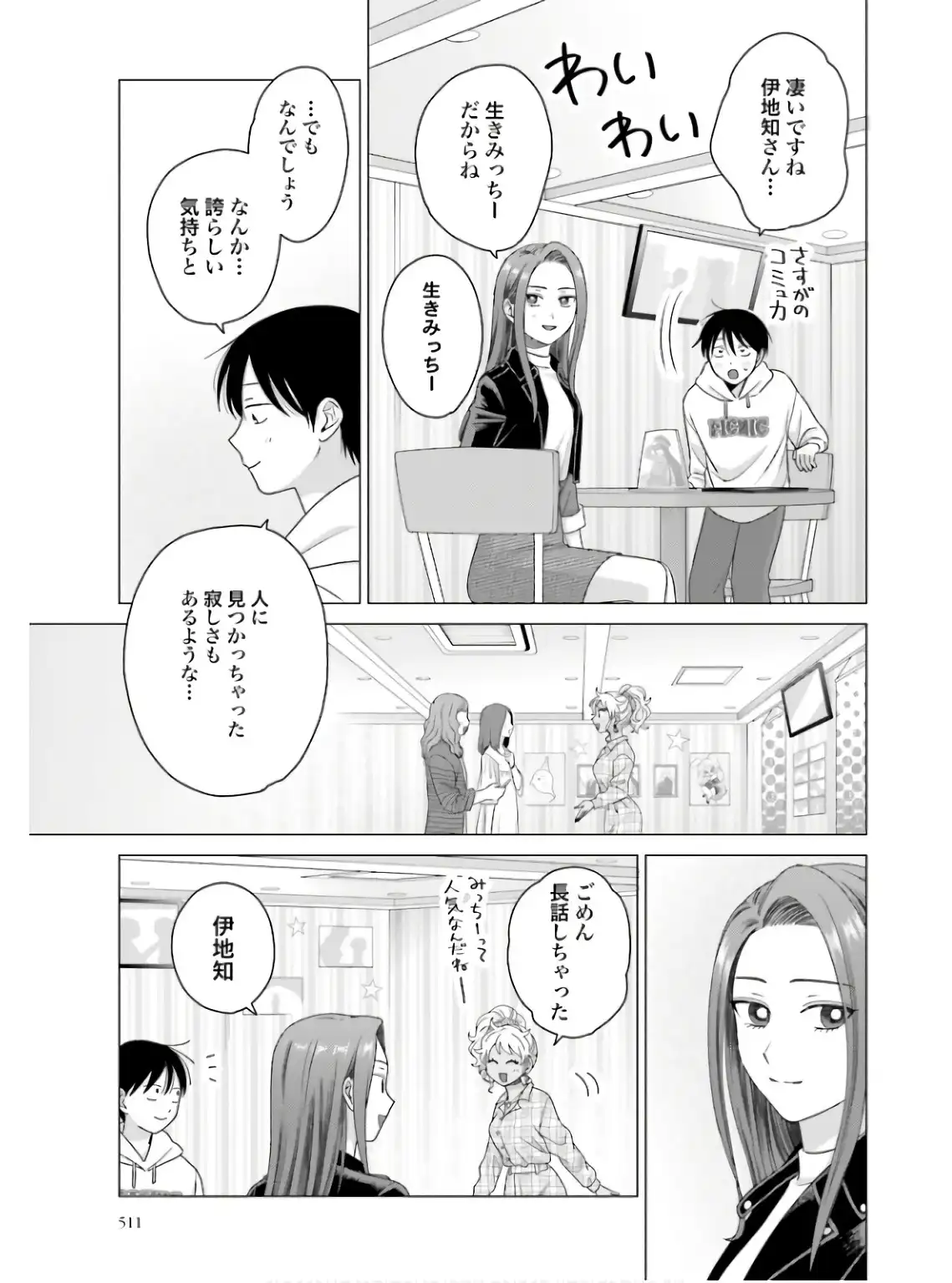 オタクに優しいギャルはいない！？ - raw - 第60話 - https://jppp.jjkk.to/jppp/05020714/h5bwocm1esi.webp