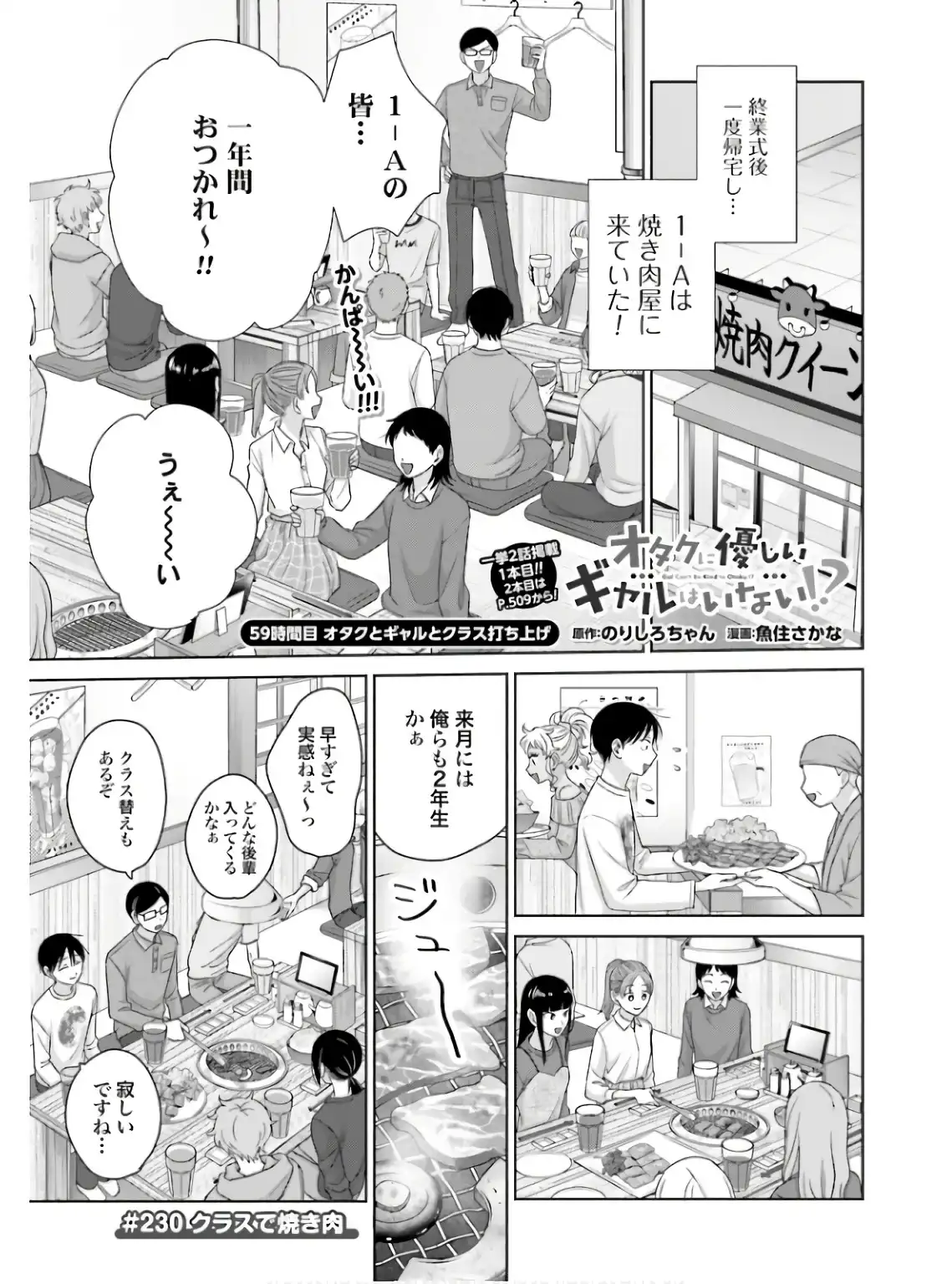 オタクに優しいギャルはいない！？ - raw - 第59話 - https://jppp.jjkk.to/jppp/05020714/hps2qugxnmk.webp