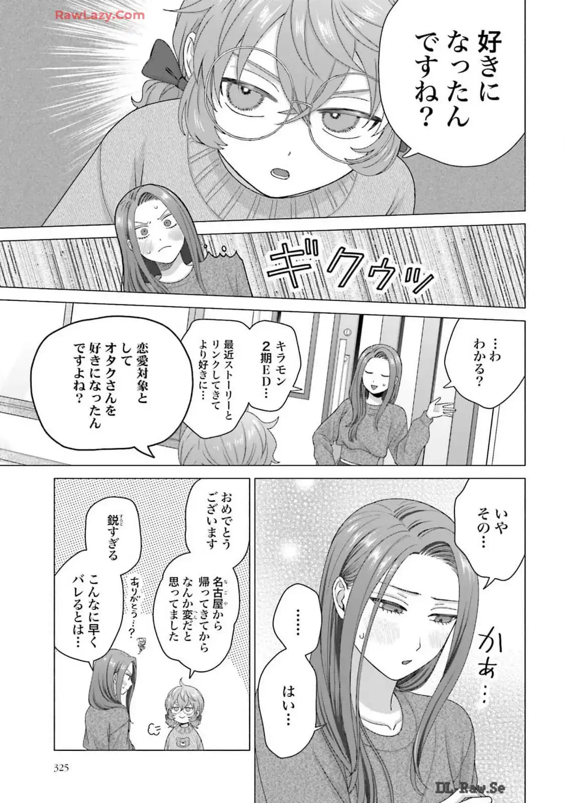オタクに優しいギャルはいない！？ - raw - 第58話 - https://jppp.jjkk.to/jppp/05020714/ibwqoiunppd.webp