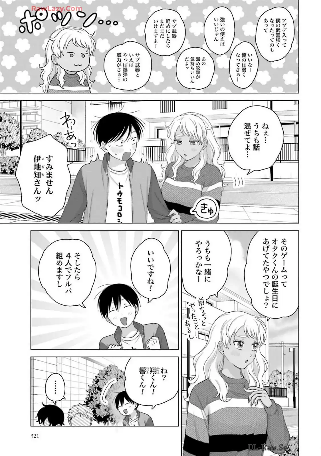 オタクに優しいギャルはいない！？ - raw - 第58話 - https://jppp.jjkk.to/jppp/05020714/jrgxznky0ho.webp