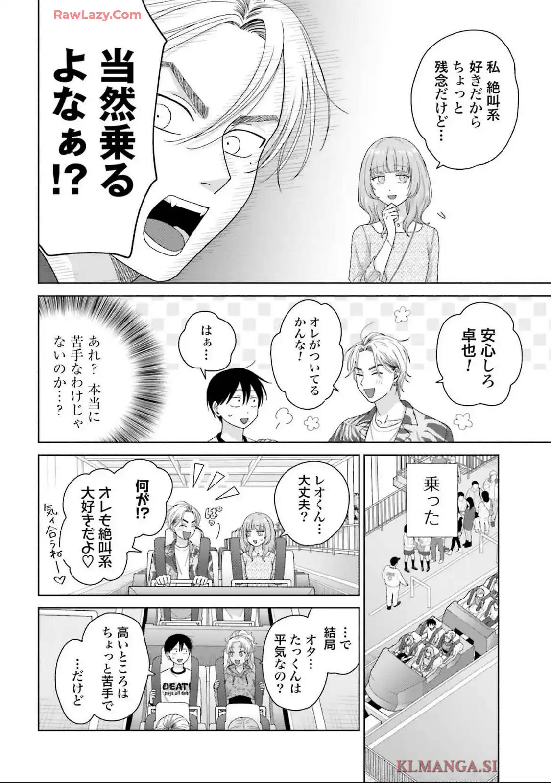オタクに優しいギャルはいない！？ - raw - 第61話 - https://jppp.jjkk.to/jppp/05020714/kbfl3pozzdb.webp