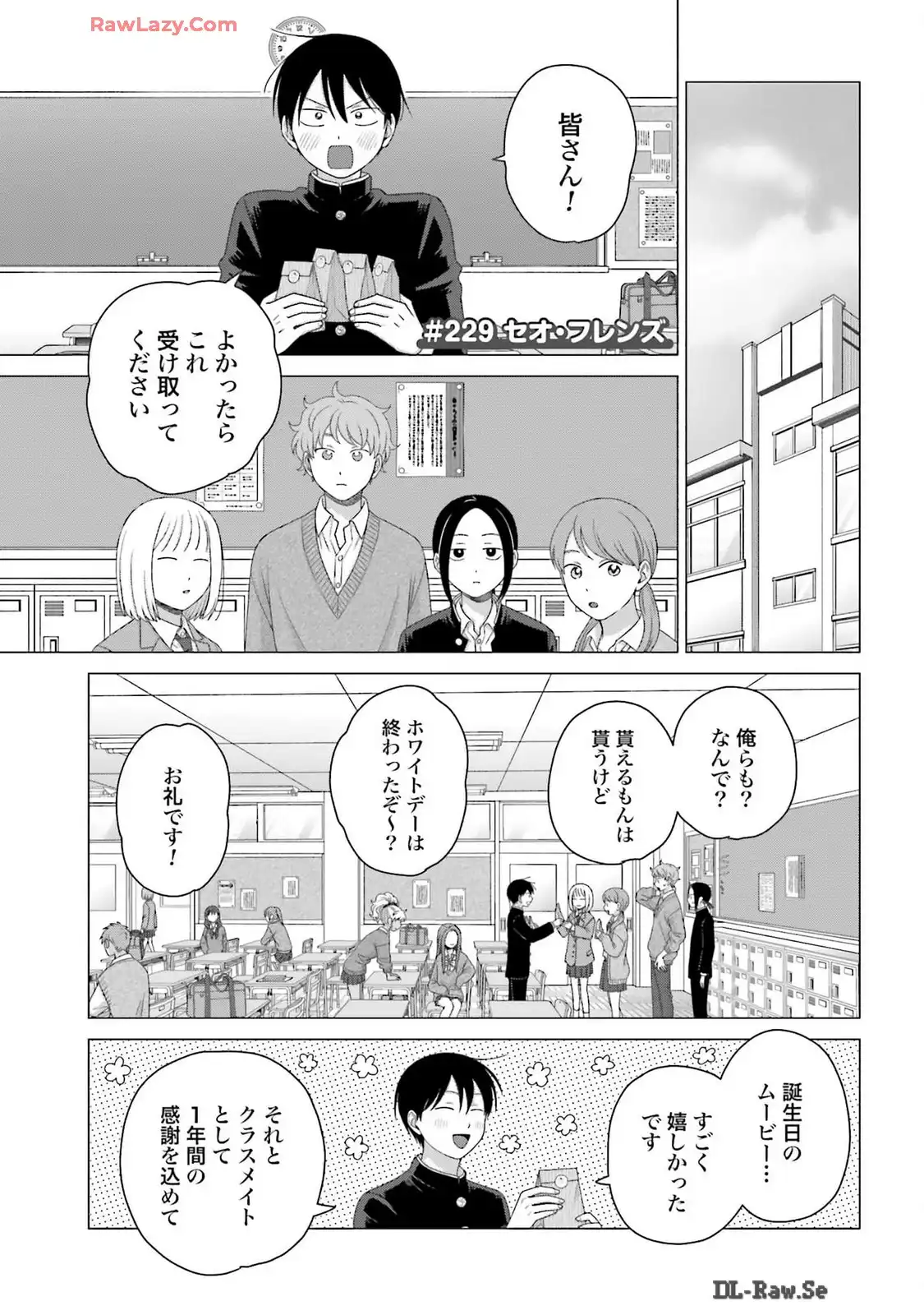オタクに優しいギャルはいない！？ - raw - 第58話 - https://jppp.jjkk.to/jppp/05020714/lm22adlezta.webp