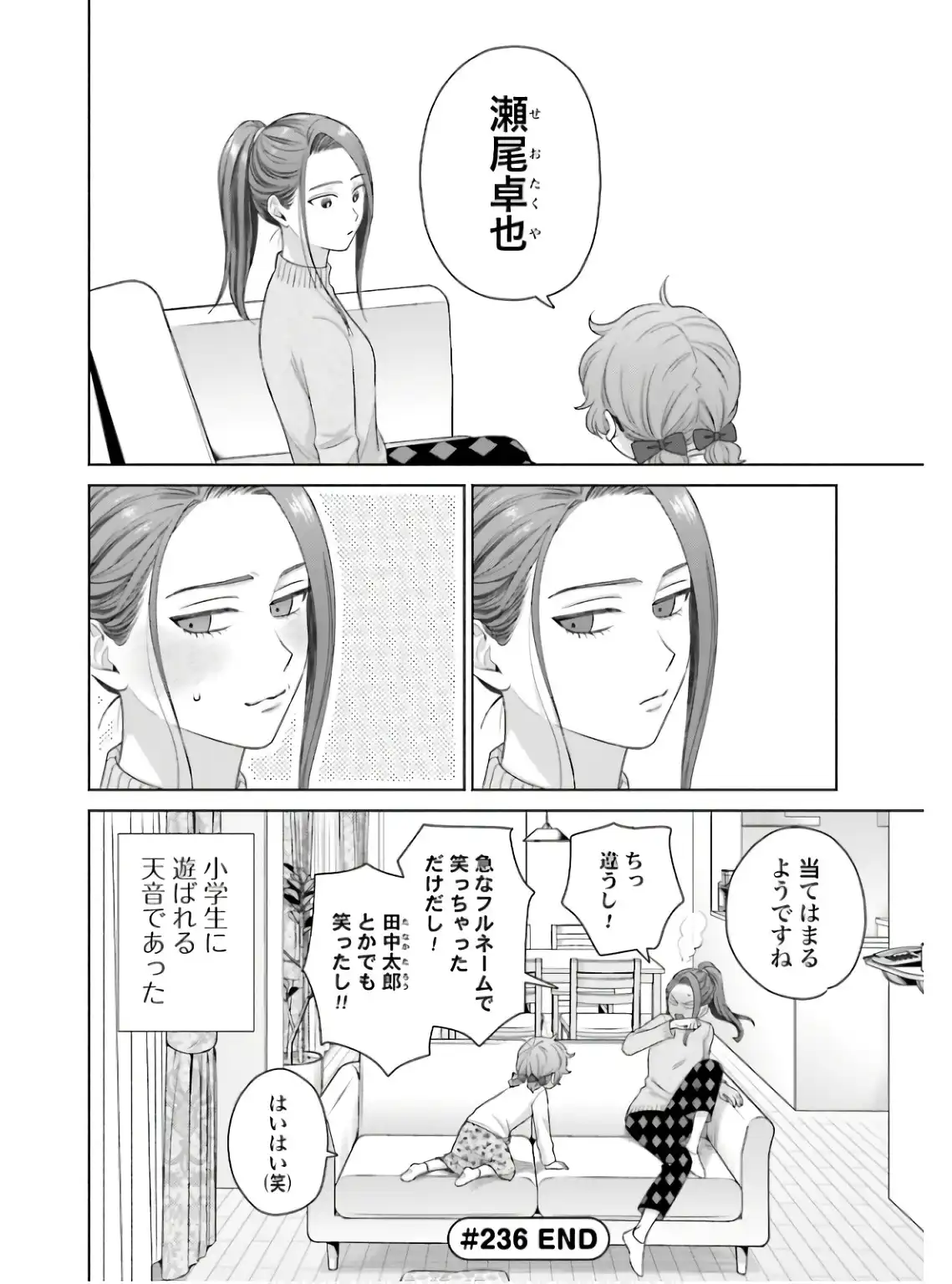オタクに優しいギャルはいない！？ - raw - 第60話 - https://jppp.jjkk.to/jppp/05020714/p0xc1feq2hc.webp