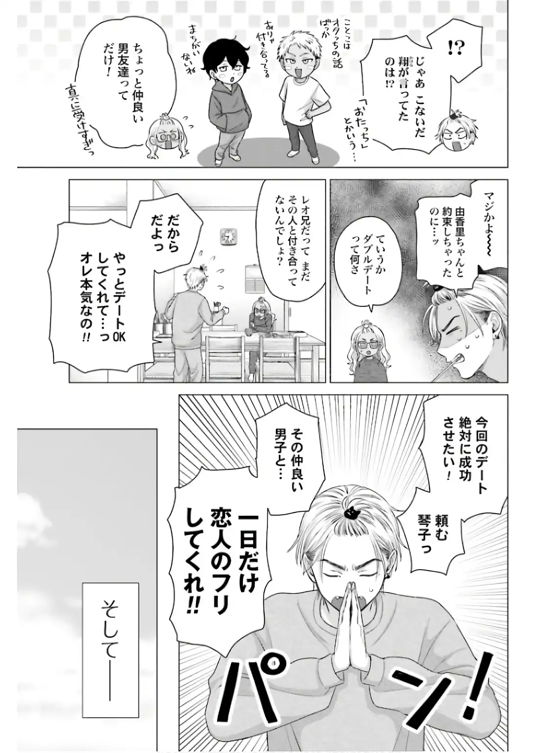 オタクに優しいギャルはいない！？ - raw - 第60話 - https://jppp.jjkk.to/jppp/05020714/qyjw4o2jyn2.webp