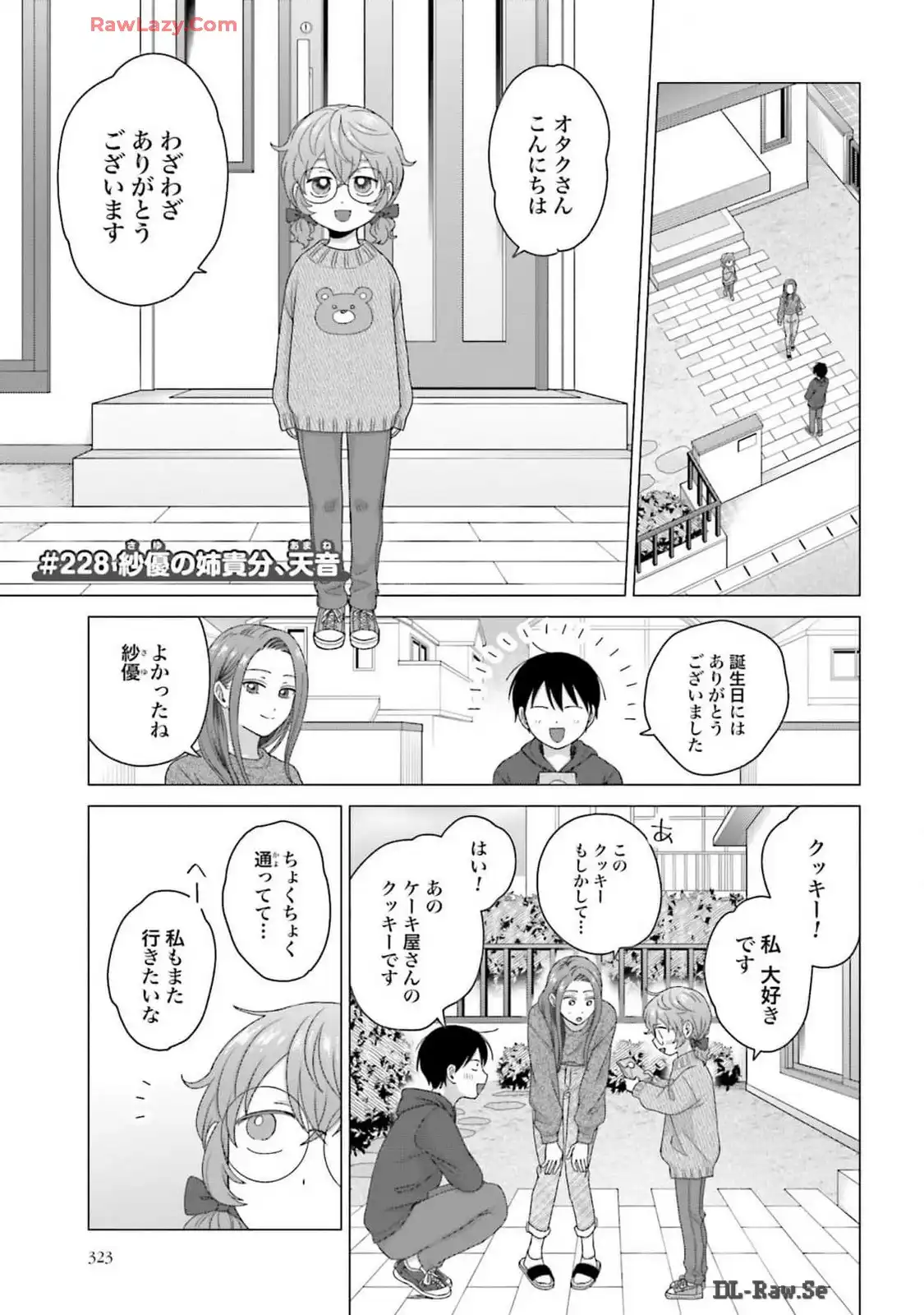 オタクに優しいギャルはいない！？ - raw - 第58話 - https://jppp.jjkk.to/jppp/05020714/r3anz1v5la5.webp