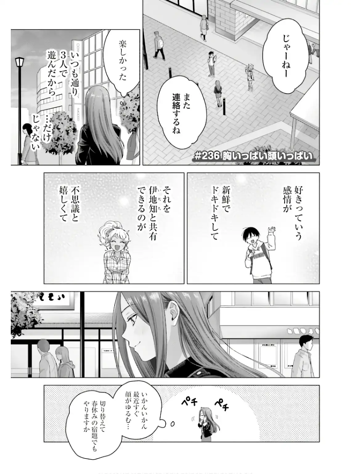 オタクに優しいギャルはいない！？ - raw - 第60話 - https://jppp.jjkk.to/jppp/05020714/sgcxinhmvhv.webp
