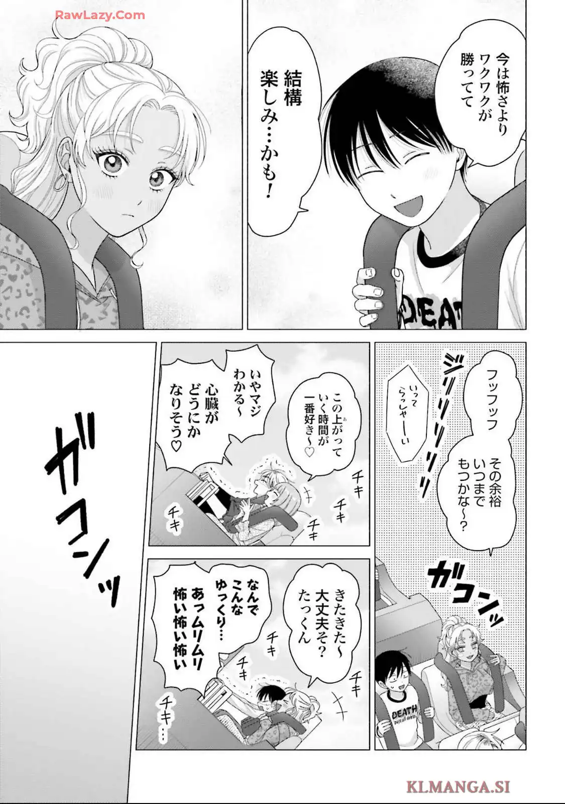 オタクに優しいギャルはいない！？ - raw - 第61話 - https://jppp.jjkk.to/jppp/05020714/t0divi5x0pp.webp