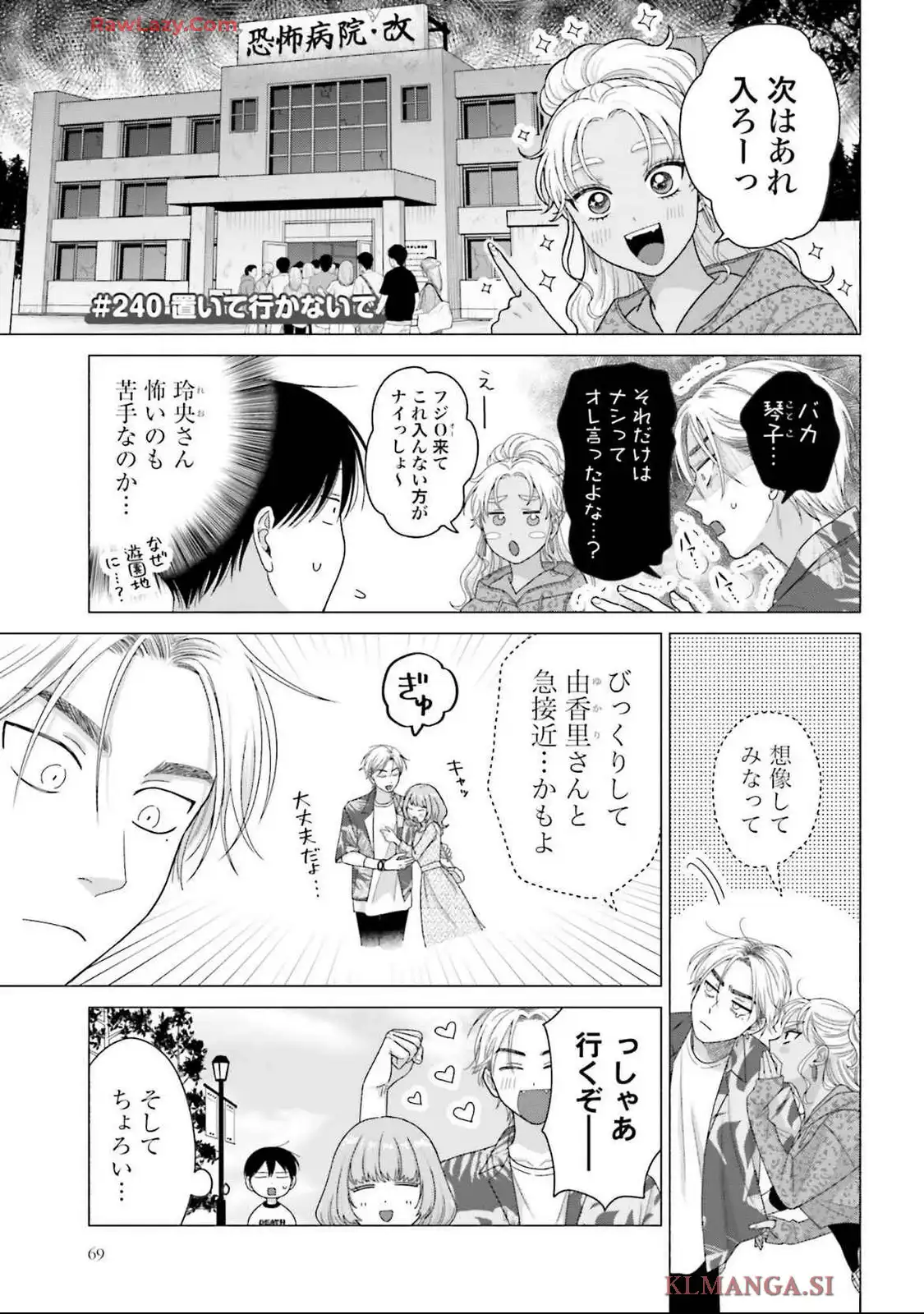 オタクに優しいギャルはいない！？ - raw - 第61話 - https://jppp.jjkk.to/jppp/05020714/t2wjn1zs2v3.webp