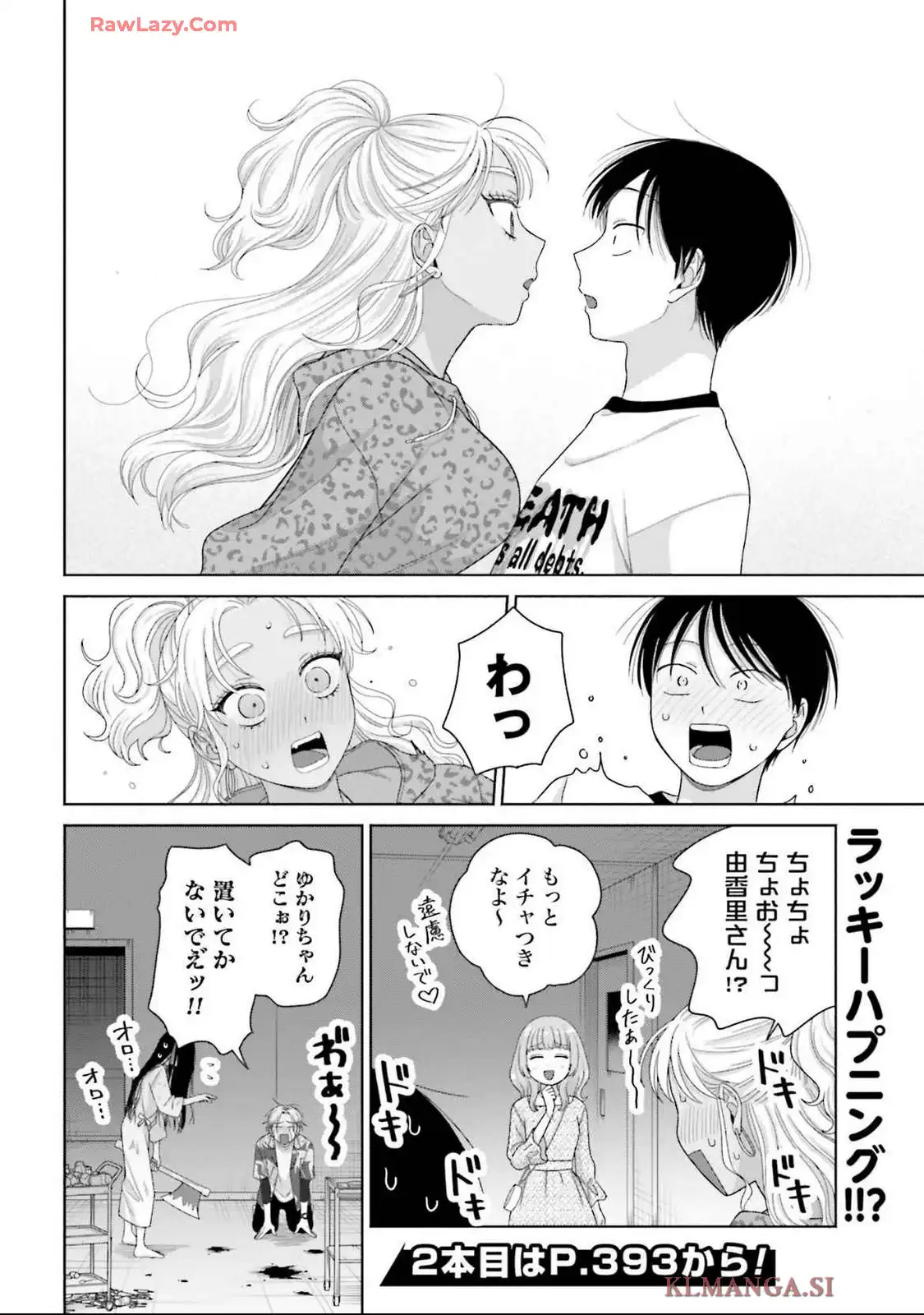 オタクに優しいギャルはいない！？ - raw - 第61話 - https://jppp.jjkk.to/jppp/05020714/u2iccdsijg4.webp