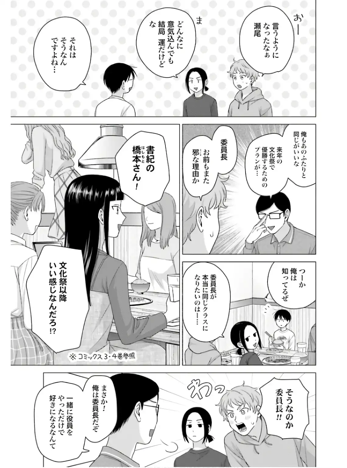 オタクに優しいギャルはいない！？ - raw - 第59話 - https://jppp.jjkk.to/jppp/05020714/u2unenyqwug.webp
