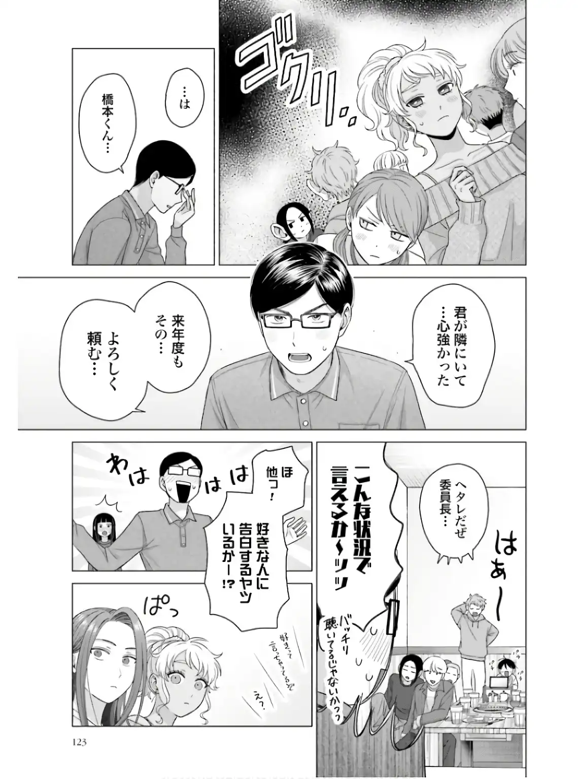 オタクに優しいギャルはいない！？ - raw - 第59話 - https://jppp.jjkk.to/jppp/05020714/u5kxzo5ywpv.webp