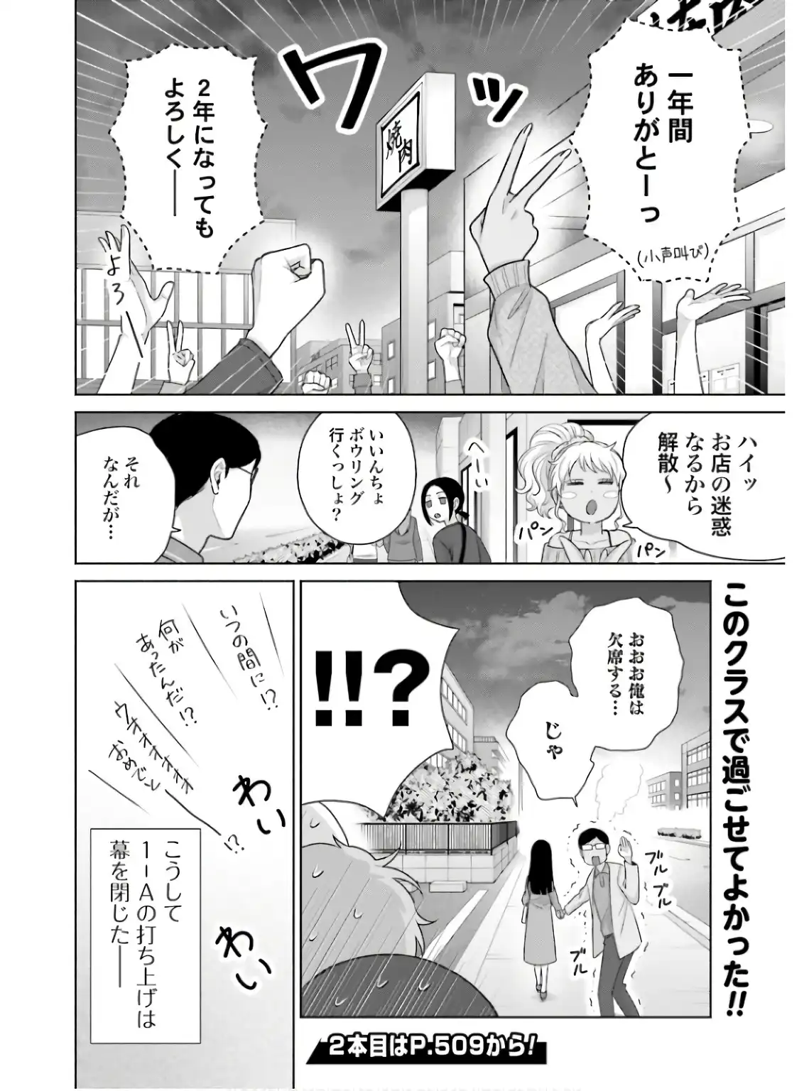 オタクに優しいギャルはいない！？ - raw - 第59話 - https://jppp.jjkk.to/jppp/05020714/vtzm05qfzt1.webp