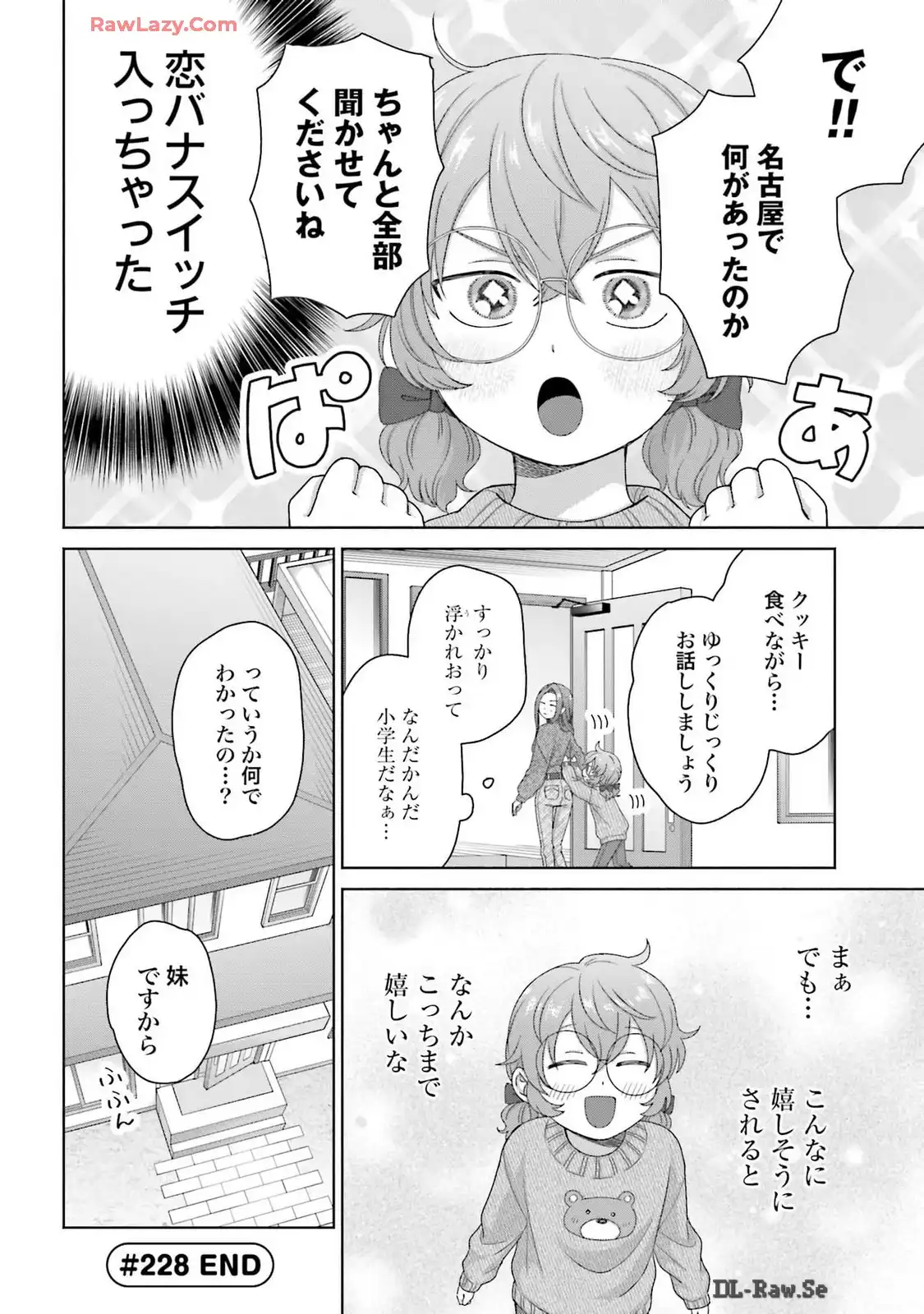 オタクに優しいギャルはいない！？ - raw - 第58話 - https://jppp.jjkk.to/jppp/05020714/wcg2jgp3qqy.webp