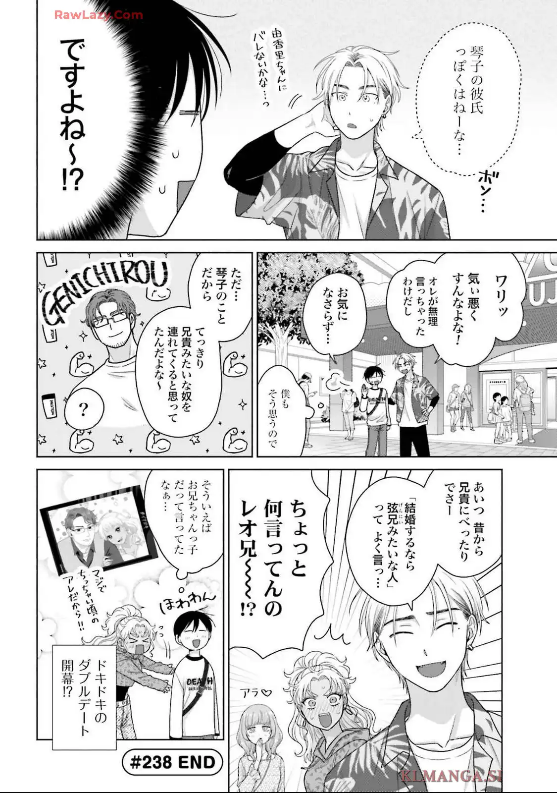 オタクに優しいギャルはいない！？ - raw - 第61話 - https://jppp.jjkk.to/jppp/05020714/xjqrdokwzn2.webp