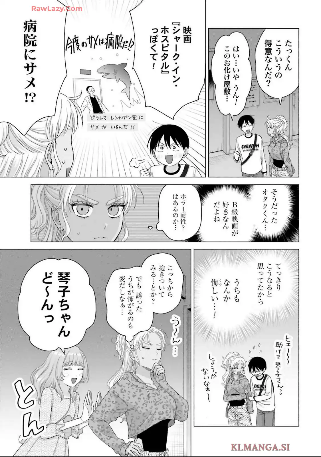 オタクに優しいギャルはいない！？ - raw - 第61話 - https://jppp.jjkk.to/jppp/05020714/xlshz4re4gj.webp