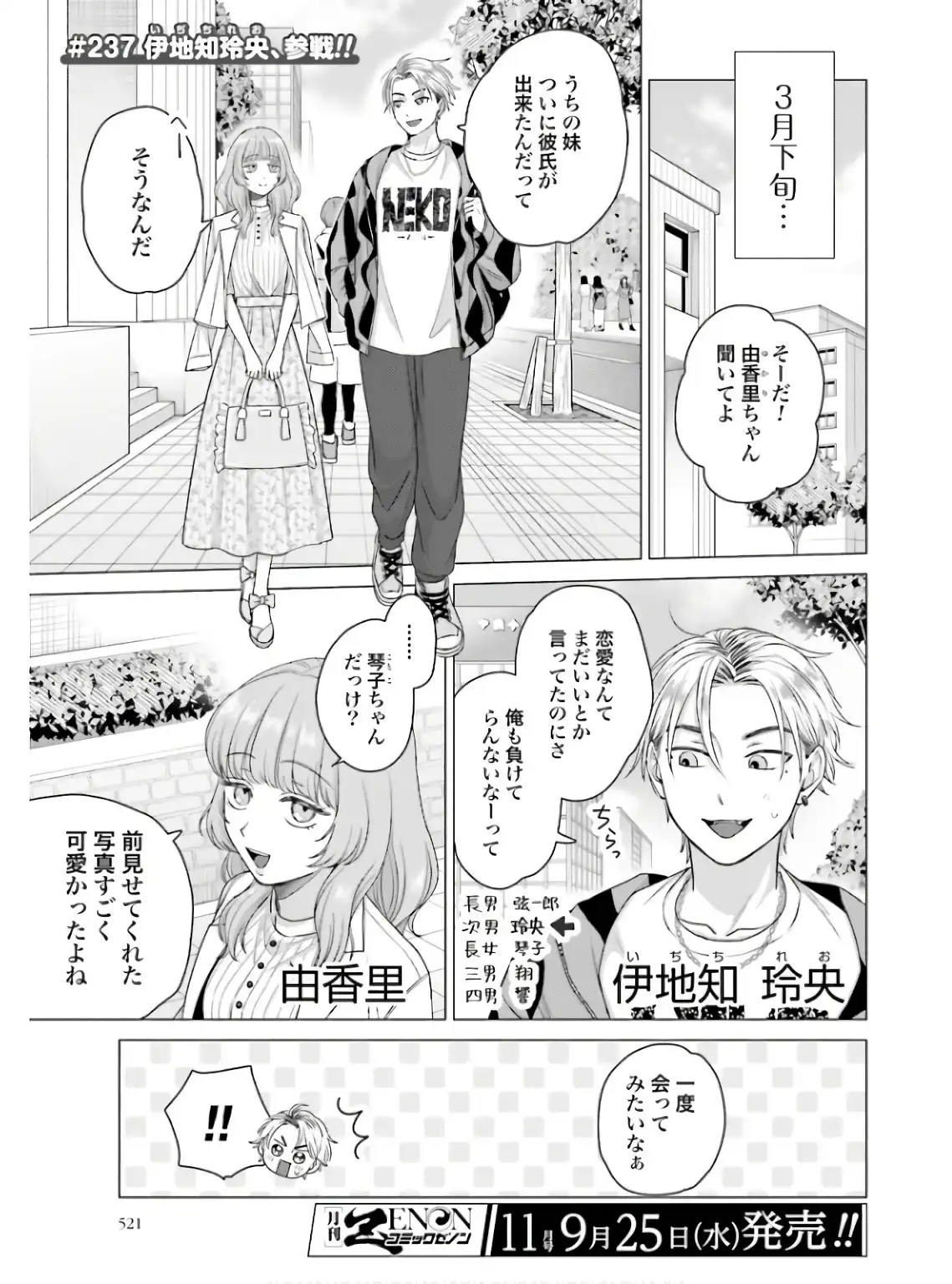 オタクに優しいギャルはいない！？ - raw - 第60話 - https://jppp.jjkk.to/jppp/05020714/xpngy3pjbqz.webp