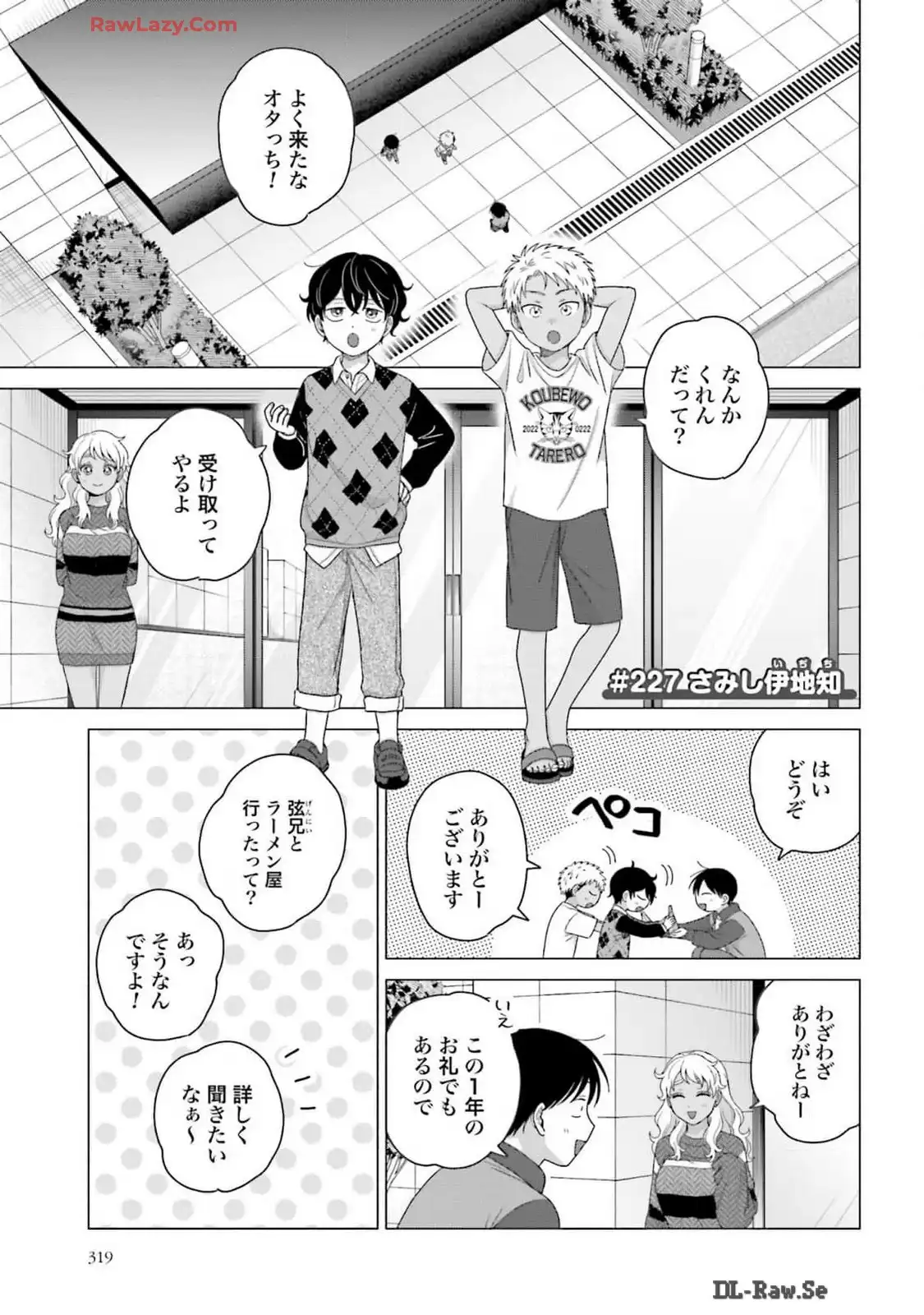 オタクに優しいギャルはいない！？ - raw - 第58話 - https://jppp.jjkk.to/jppp/05020714/ycbictvhjp5.webp