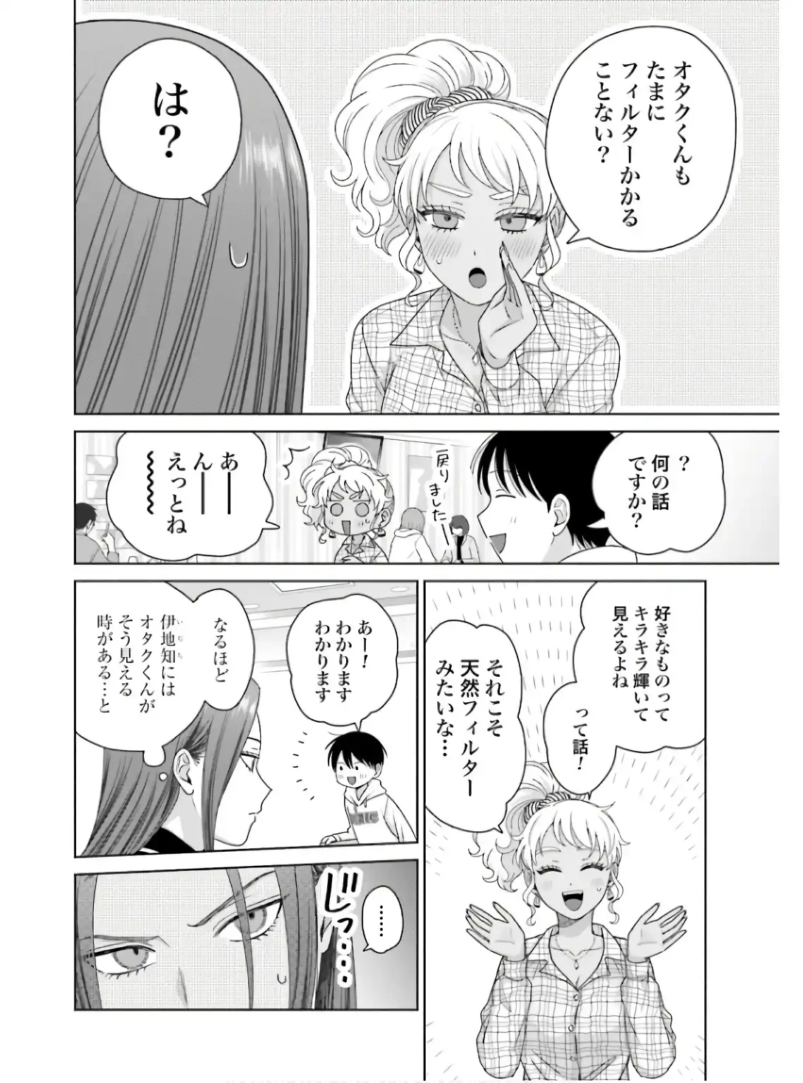 オタクに優しいギャルはいない！？ - raw - 第60話 - https://jppp.jjkk.to/jppp/05020714/ydjv221k0nb.webp