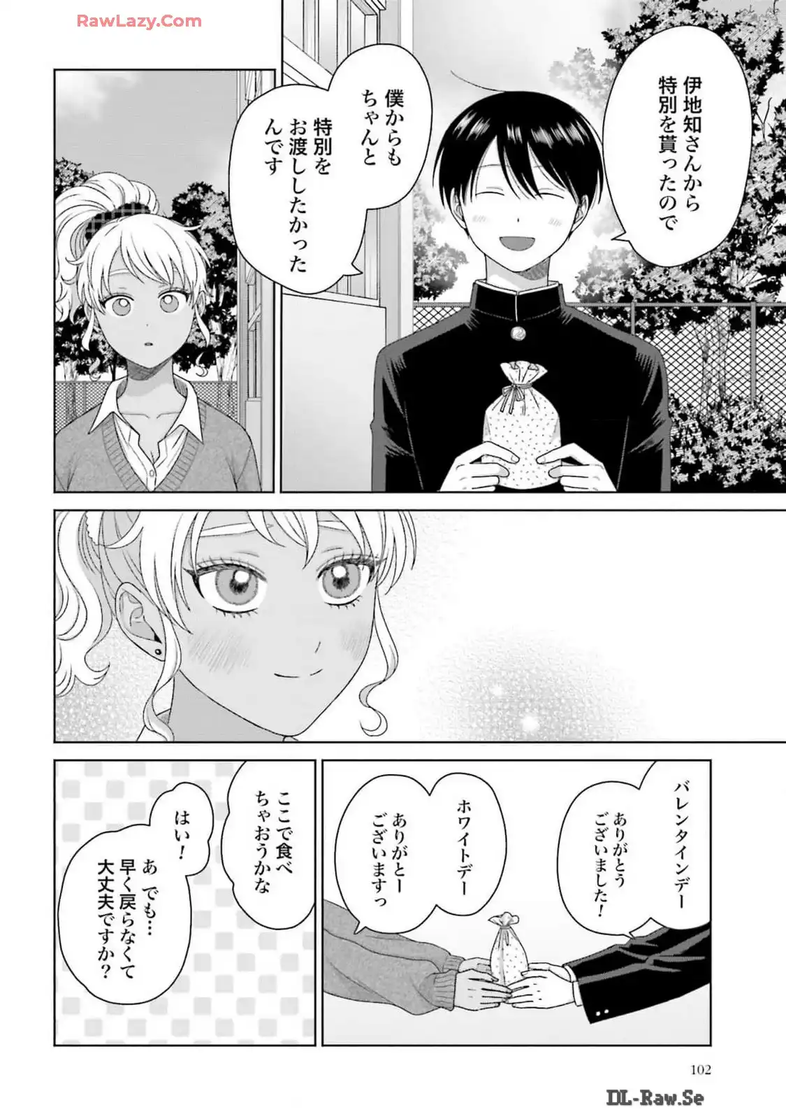 オタクに優しいギャルはいない！？ - raw - 第57話 - https://jppp.jjkk.to/jppp/05020715/0ujkgm1vlky.webp
