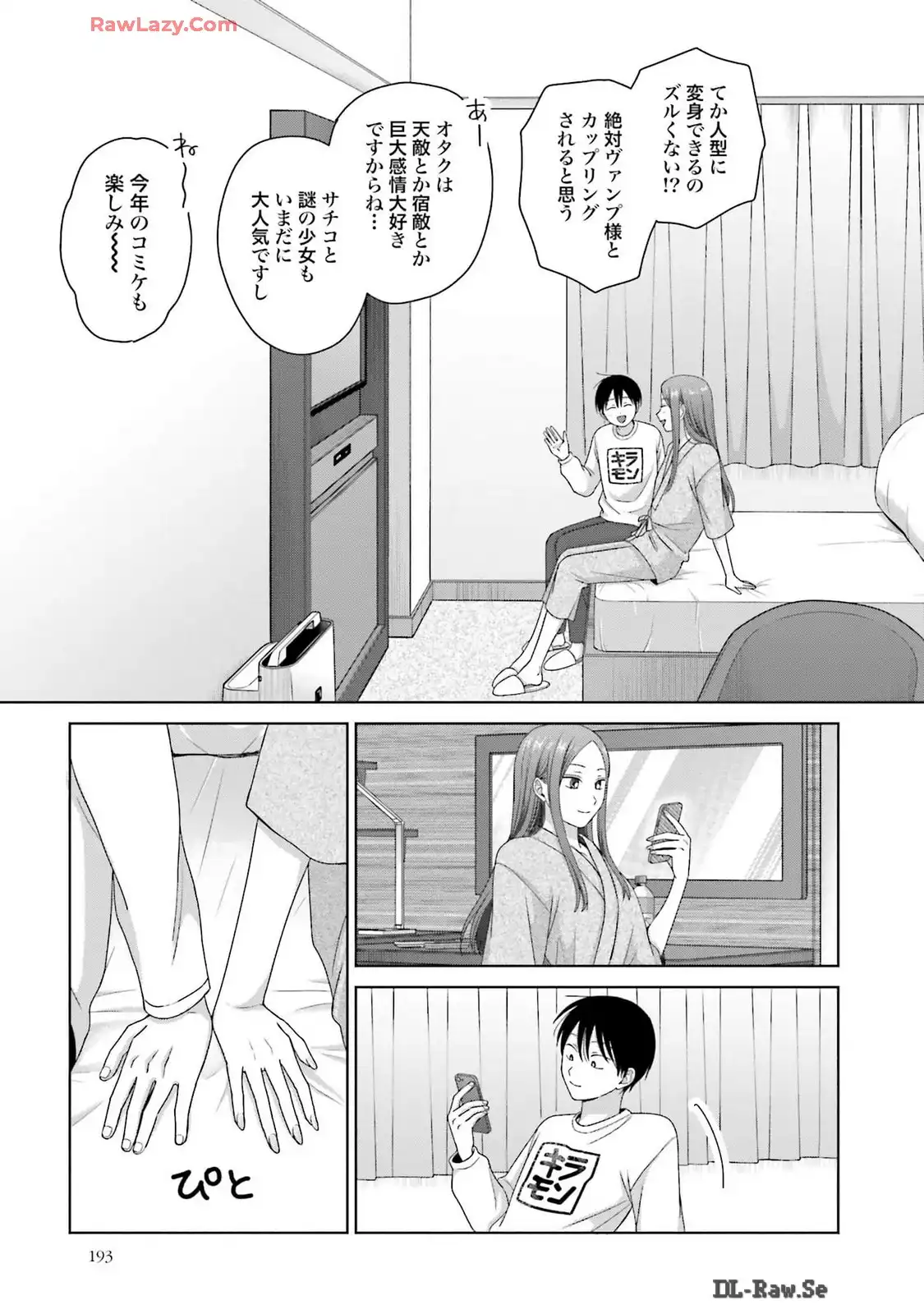オタクに優しいギャルはいない！？ - raw - 第55話 - https://jppp.jjkk.to/jppp/05020715/120hvosoe5p.webp