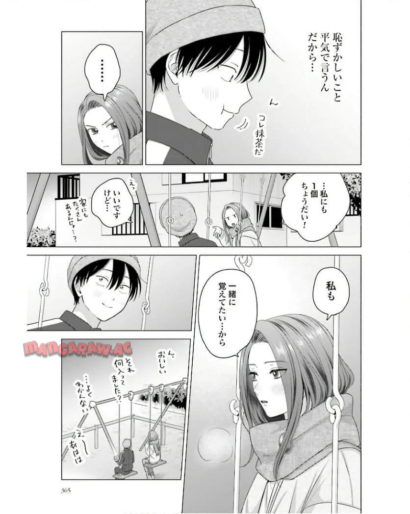 オタクに優しいギャルはいない！？ - raw - 第52話 - https://jppp.jjkk.to/jppp/05020715/1pns4elwozp.jpg