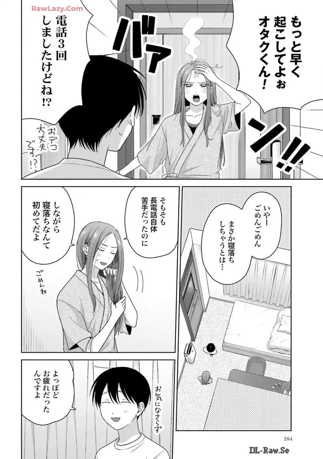 オタクに優しいギャルはいない！？ - raw - 第55話 - https://jppp.jjkk.to/jppp/05020715/3yyxkeffg0h.webp