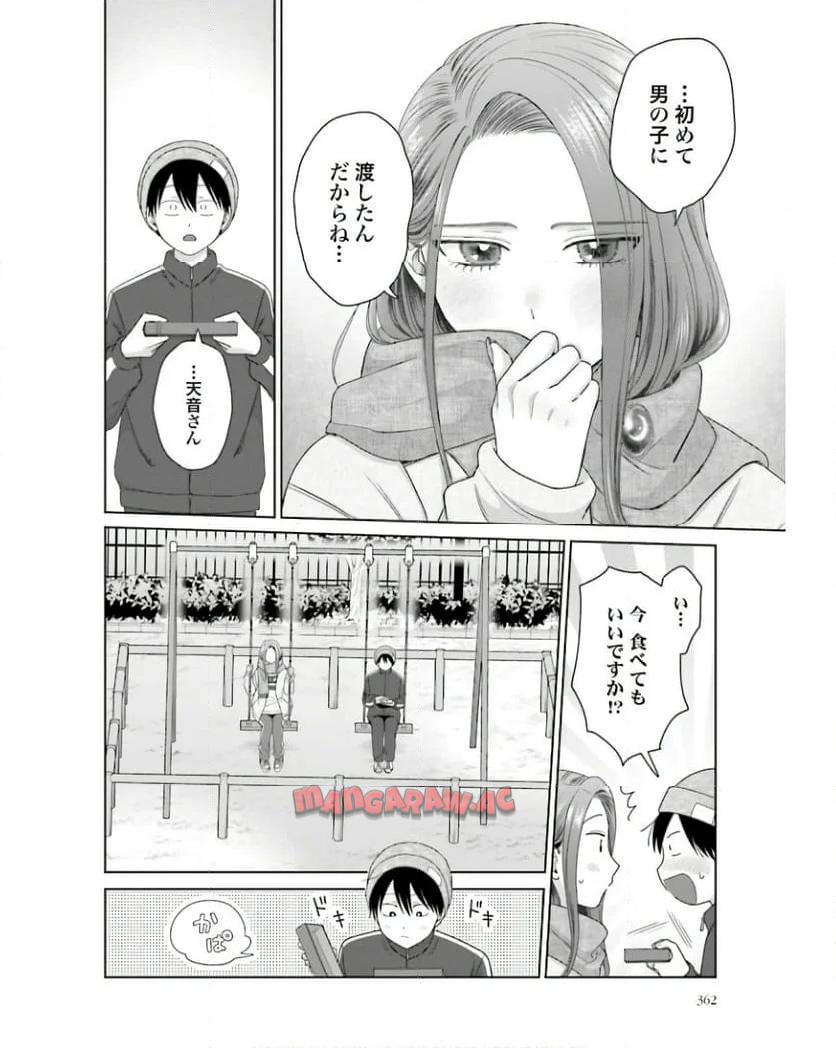 オタクに優しいギャルはいない！？ - raw - 第52話 - https://jppp.jjkk.to/jppp/05020715/4nhxwutfzfw.jpg