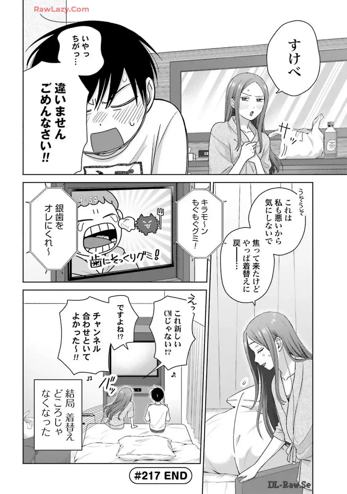 オタクに優しいギャルはいない！？ - raw - 第55話 - https://jppp.jjkk.to/jppp/05020715/4qevh4krivf.webp