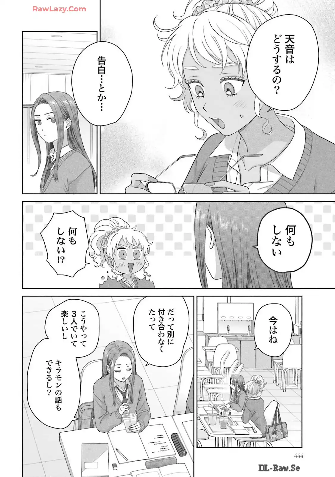オタクに優しいギャルはいない！？ - raw - 第56話 - https://jppp.jjkk.to/jppp/05020715/4yb4q5quq5q.webp