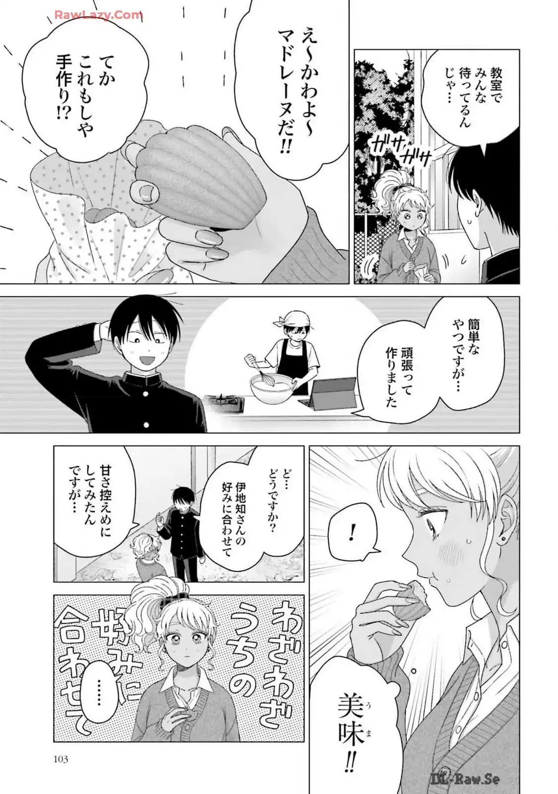 オタクに優しいギャルはいない！？ - raw - 第57話 - https://jppp.jjkk.to/jppp/05020715/5juxtczik4l.webp