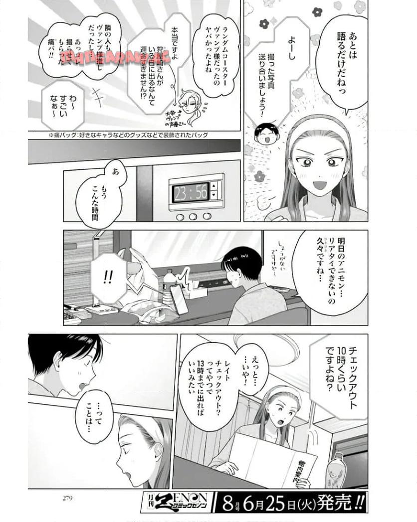 オタクに優しいギャルはいない！？ - raw - 第54話 - https://jppp.jjkk.to/jppp/05020715/ack1ilejvxu.jpg