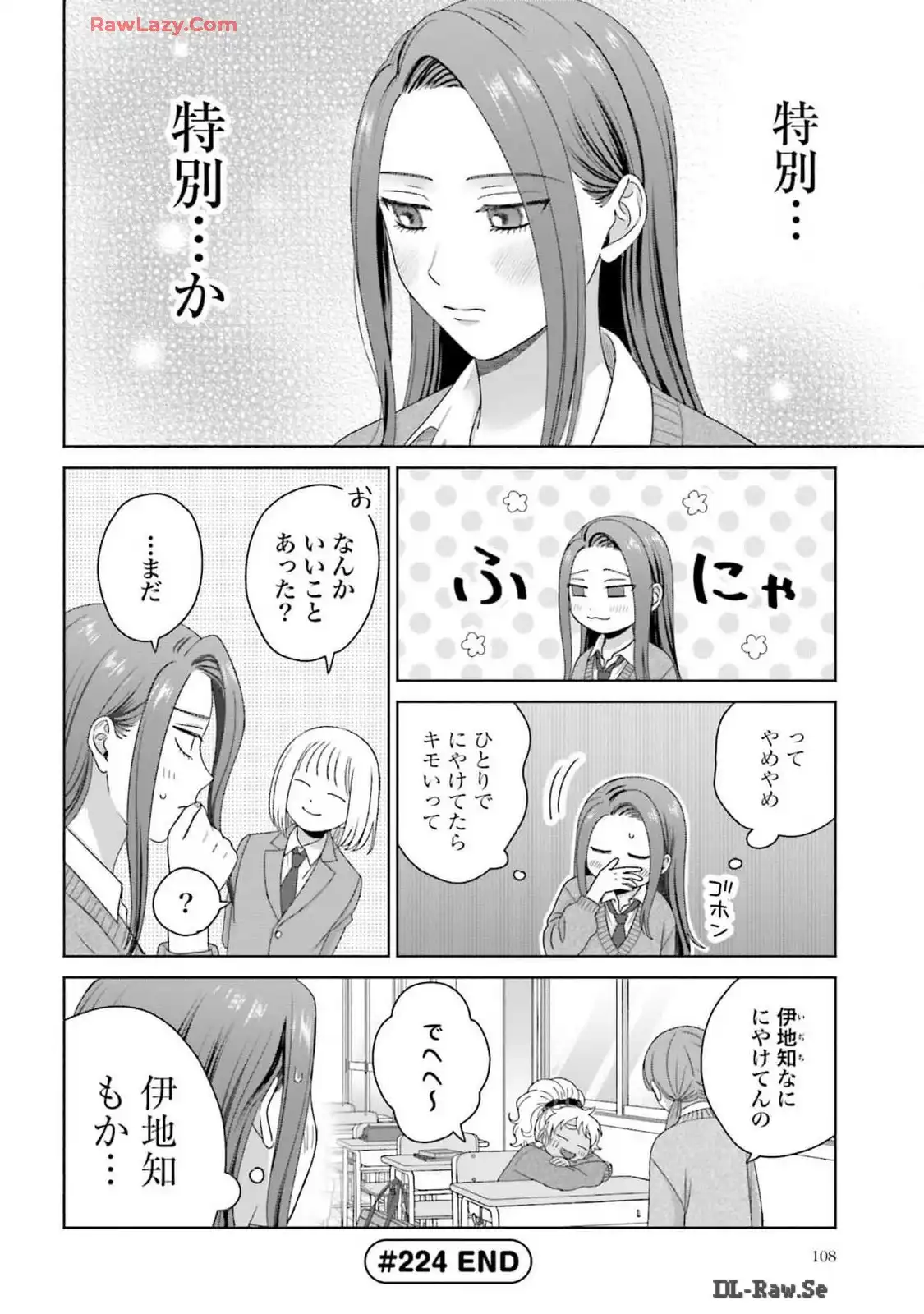 オタクに優しいギャルはいない！？ - raw - 第57話 - https://jppp.jjkk.to/jppp/05020715/adoffr131tb.webp