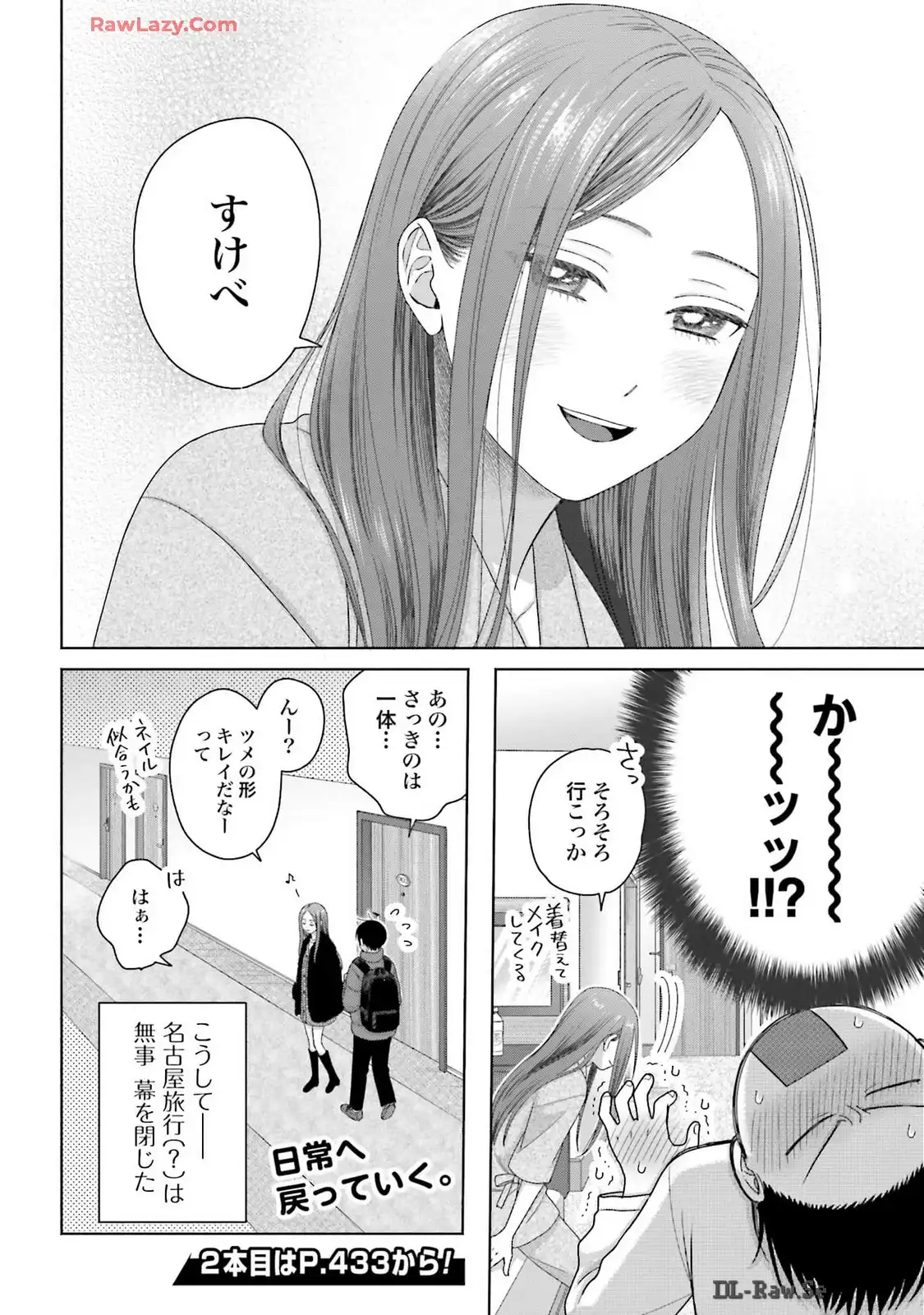 オタクに優しいギャルはいない！？ - raw - 第55話 - https://jppp.jjkk.to/jppp/05020715/ahiew5rr2gd.webp