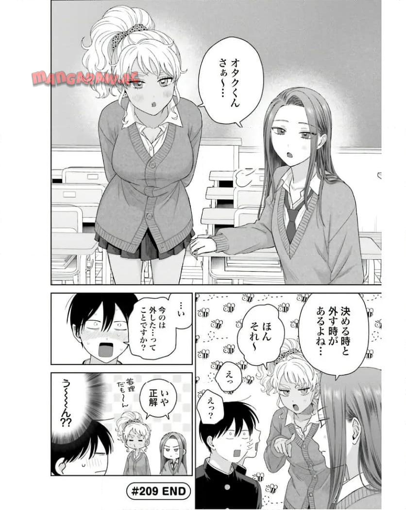 オタクに優しいギャルはいない！？ - raw - 第52話 - https://jppp.jjkk.to/jppp/05020715/bsrxgyqxefp.jpg